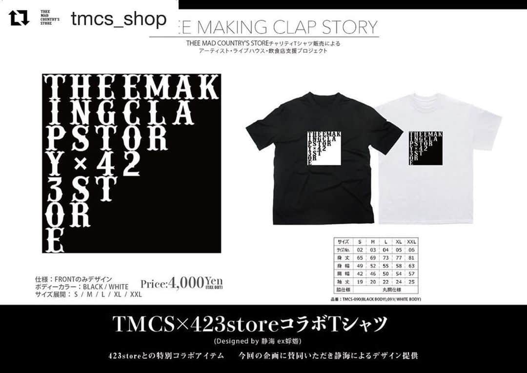 愁 のインスタグラム：「#Repost @tmcs_shop with @get_repost ・・・ . 【発売中】 . 【THEE MAKING CLAP STORY】 . TMCS×423storeコラボTシャツ . 423storeとの特別コラボアイテム 今回の企画に賛同いただき静海(ex蜉蝣)によるデザイン提供 . 2020/6/6 21:00より販売開始 http://tmcs.shop . #theemadcountrysstore ‪#TMCS‬ ‪#THEEMAKINGCLAPSTORY‬ ‪#チャリティー‪#支援 #復興#プロジェクト #worldwideshipping#tee」