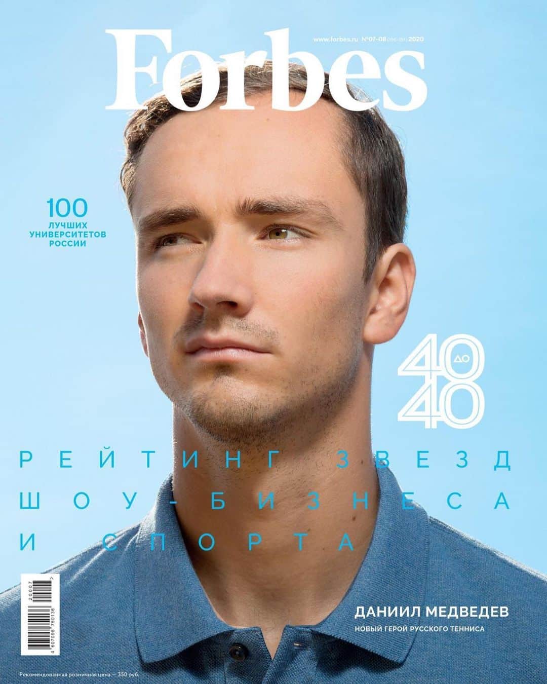 ダニール・メドベージェフのインスタグラム：「🙏 @forbes.russia」