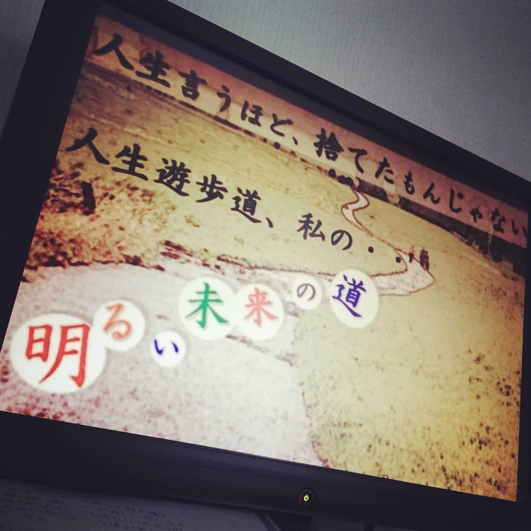 松本隆博のインスタグラム：「。 自分の歌なのに、泣いて歌えないなんでだ。゜(´∩ω∩｀)゜。…久々なんだろうけどさ。 なんか自分自身の応援歌でもあるから｢人生遊歩道｣。。。ほんとそうだ！人生ゆうほど辛くない！ 明るい未来の道がある！！！ でもどうしよう、何度やっても泣いてしまう😭😭😭😭😭😭😭😭😭😭😭😭😭😭😭😭😭💦。」