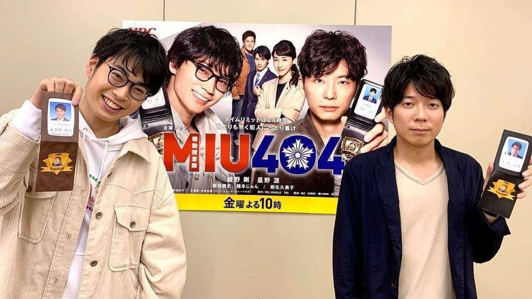 堀内大輝さんのインスタグラム写真 - (堀内大輝Instagram)「#MIU404 ついにスタート‼️ . 【なりきり番宣シリーズ！】 動画は1枚スライドしていただいて… いかがでしょうか？ 今回はみんな力入ってます…！ . ドラマ好きのHBCアナウンサーたちが、 惚れ込んで動画を作っちゃいました！ 本家さんには遠く及びませんが… テレビで放送中の15秒バージョンです！  #逃げ恥 からおよそ4年… またしてもやらせていただきました🙇‍♂️ 星野源さん、ファンの皆さんどうかお許しを…（笑） . 撮影に2時間かける熱の入りよう。 波多野くんのメガネは私の私物。 自撮りしてる姿と、 物を蹴っ飛ばすシーンの裏側も。 . . . #綾野剛 ＆ #星野源 がバディを組み 犯人逮捕にすべてを懸ける‼️🚔 ”機捜”エンターテインメント‼️👮 脚本＊ #野木亜紀子 (逃げ恥・アンナチュラル) 主題歌＊ #米津玄師 ♪感電（初回放送で初OA！ . #MIU404超絶リスペクト #HBC #新ドラマ #堀内大輝 #波多野裕太 #堀啓知 #日下怜奈 #世永聖奈 #金曜夜10時 #北海道  #TBS #ドラマ #アナウンサー #波多野アナは演技が苦手 #10回くらい撮ったシーンも #ちなみに私のメガネは #bjclassic #メガネのシオジリ #ドラマが続々楽しみですね #なりきり番宣新作あるかも」6月26日 15時59分 - hbc_daikihoriuchi