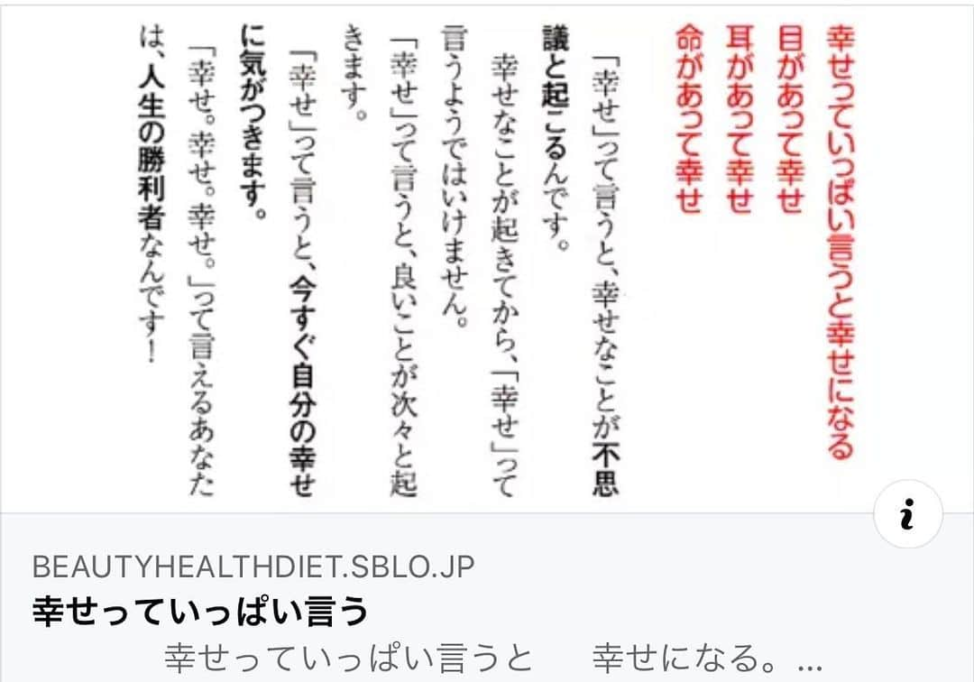 安藤瞳さんのインスタグラム写真 - (安藤瞳Instagram)「すごくいい言葉発見✨😍」6月26日 9時11分 - hitomiandoh