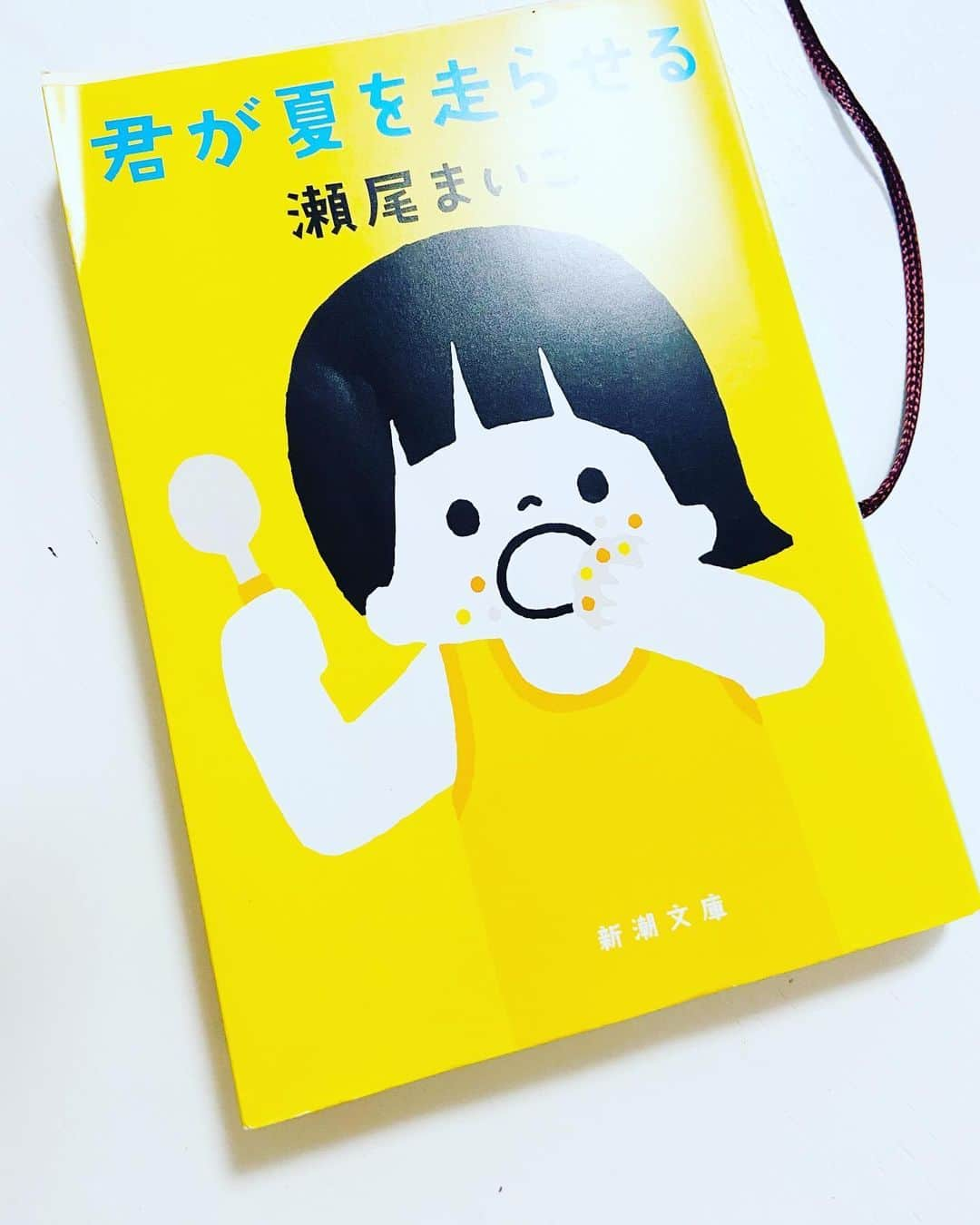 有働文子さんのインスタグラム写真 - (有働文子Instagram)「#今週の一冊‼︎﻿ 夏を感じる一冊でした🌻﻿ ﻿ とても爽やかな気持ちになれます。﻿ ママさん達はきっと共感の一冊🎵﻿ ﻿ #瀬尾まいこ﻿ #君が夏を走らせる」6月26日 10時52分 - udou_fumiko