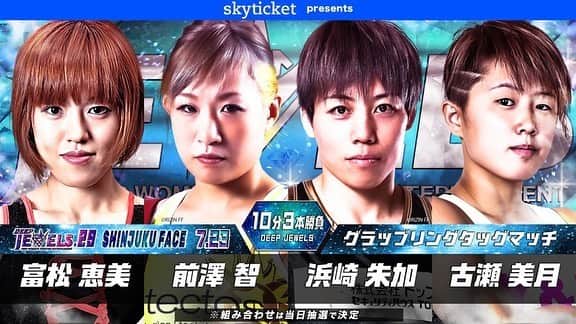 のインスタグラム：「DEEP JEWELS 29 Special Grappling Match, Ayaka Hamasaki Straw weight championship, Miki Motono  One match, Otoha Nagao Please cheer AACC female fighters!  @ayaka0331  @mikita_ro  @otoham___  #aacc #aaccmma #aacc大森 #grappling #catchwrestling #nogi #無料体験できます #aacc楽しいですよー #生徒募集中 #仲間募集中  #aacc女子部 #レスリング #キャッチレスリング #総合格闘技 #女子格闘技 #femalefighter #jiujitsu #柔術 #格闘技やるならAACC #女子MMAならAACC #ココロとカラダを強くする #仲間 #team #何事も基本が大事 #チーム一丸 #deepjewels29」