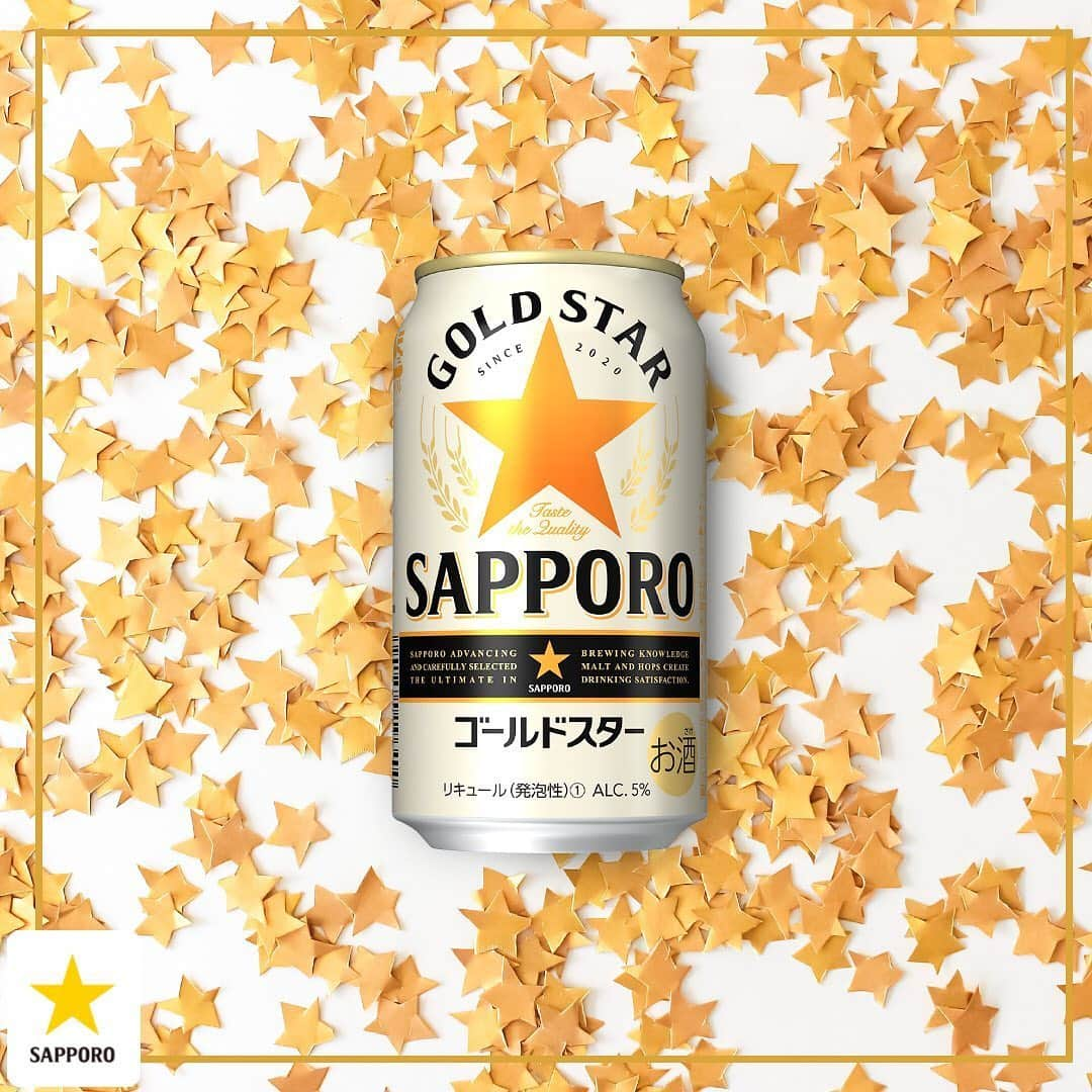 サッポロビールのインスタグラム