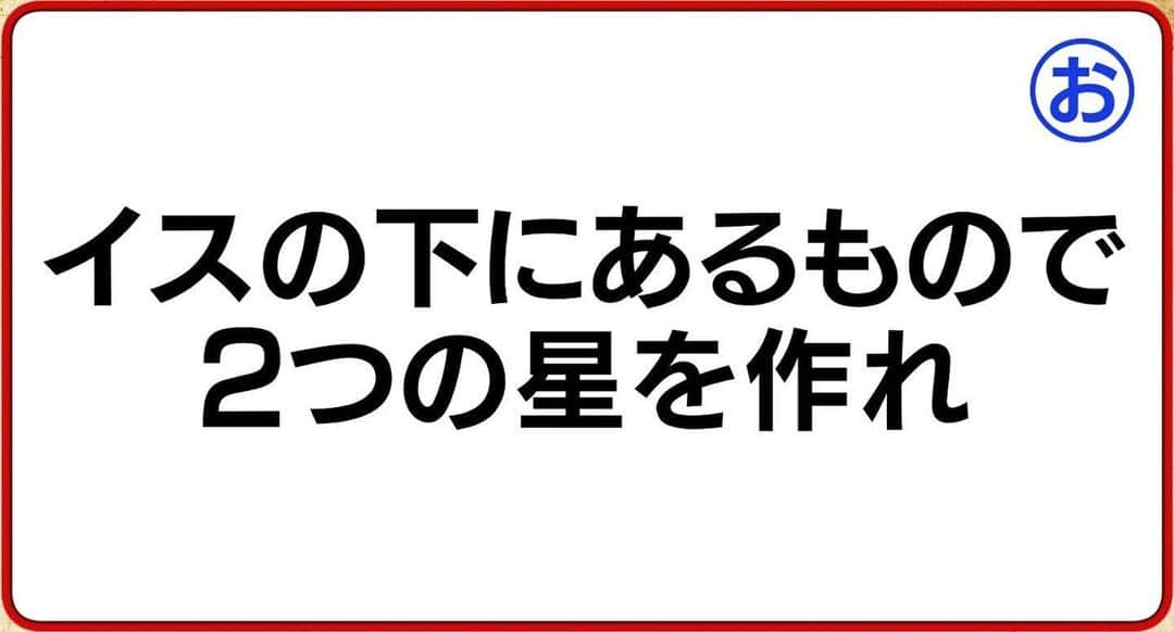 日本テレビ「ヒルナンデス！」さんのインスタグラム写真 - (日本テレビ「ヒルナンデス！」Instagram)「SCRAPからの挑戦状‼️ スタジオに仕掛けられた 5つの謎を解け！ 『お』の謎  #ヒルナンデス #SCRAP #ナンチャン大脱出 #5つの謎」6月26日 12時54分 - hirunandesu_ntv_official