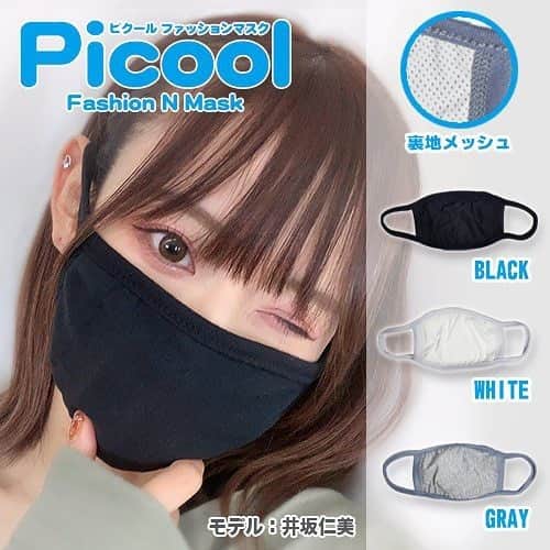 のインスタグラム：「♡ 原宿にあるPicnicさんの商品モデルをやらせて頂きました😷 夏にピッタリのメッシュ加工です！  Picool N マスク 平面 布マスク ピクール ファッションマスク 繰り返し洗って使える 接触冷感 クール 夏用マスク Picnic原宿 価格：（税込）638円  #井坂仁美 #hitomiisaka #仮面ライダーGIRLS #kamenridergirls #KRGS #kamenrider #仮面ライダー」