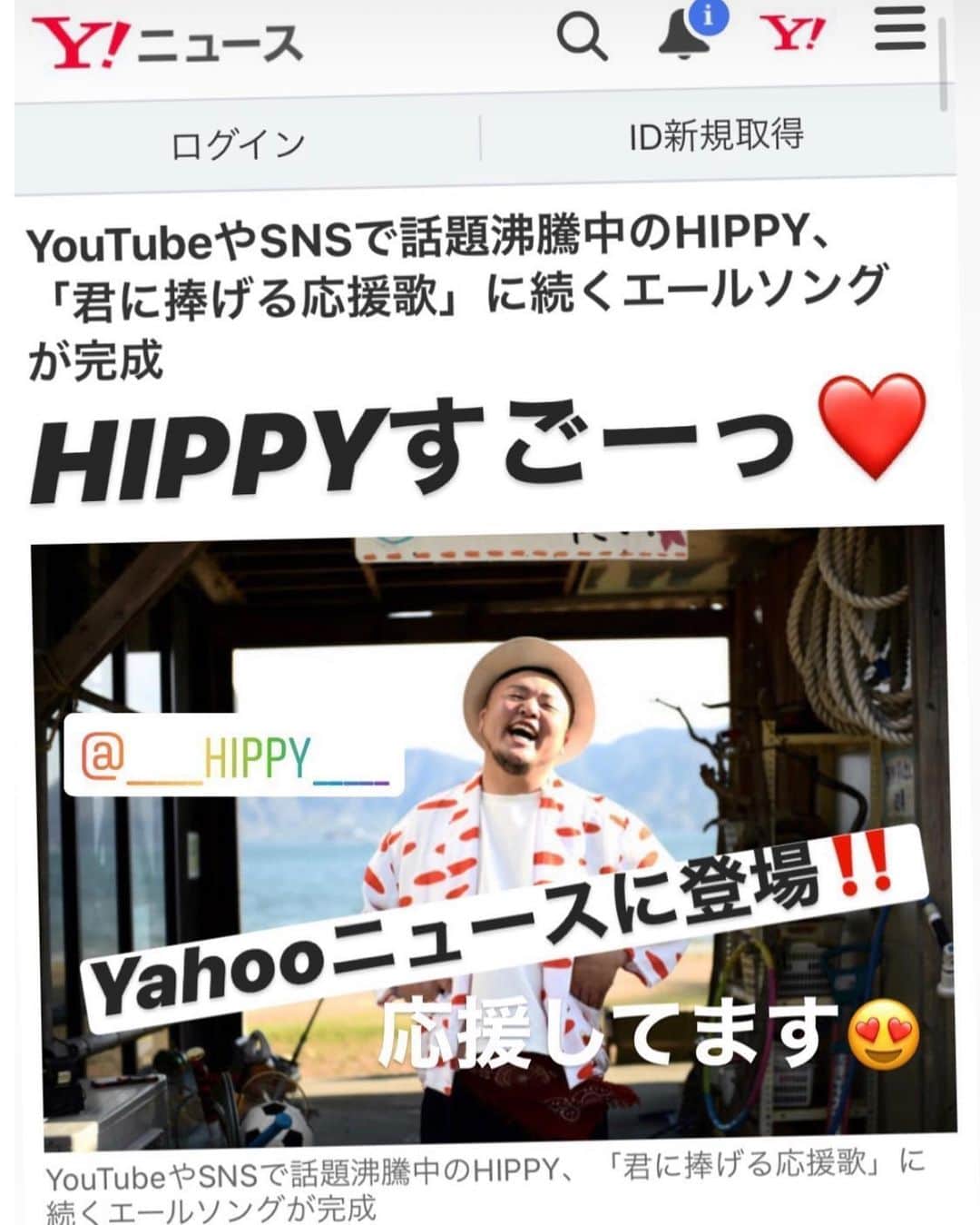 HIPPYのインスタグラム：「新曲［四季彩-SHIKISAI-］配信リリース SNSなどで、みんなの喜んでくれる声﻿ たくさん届いてます！めちゃんこありがとう﻿ ﻿ そんな中﻿ ﻿ ［君に捧げる応援歌］は新曲の存在を﻿ 書き消しちゃうんじゃないかってくらいww﻿ 再々再々再々浮上してて﻿ ﻿ ［四季彩-SHIKISAI-］［君に捧げる応援歌］ 各配信サイトのランキングにチャートインが続いています﻿ ﻿ しかも予期せぬYahoo!ニュース！ ビビってます（照）﻿ ﻿ さらに明日6/27（土）13:00〜 広島ホームテレビ［フロントドア］にて﻿ みなさんにお知らせがあるんです﻿ ﻿ オンエアー後にはホームページやSNSでしっかりお知らせさせていただくので﻿ 楽しみにしててください﻿」