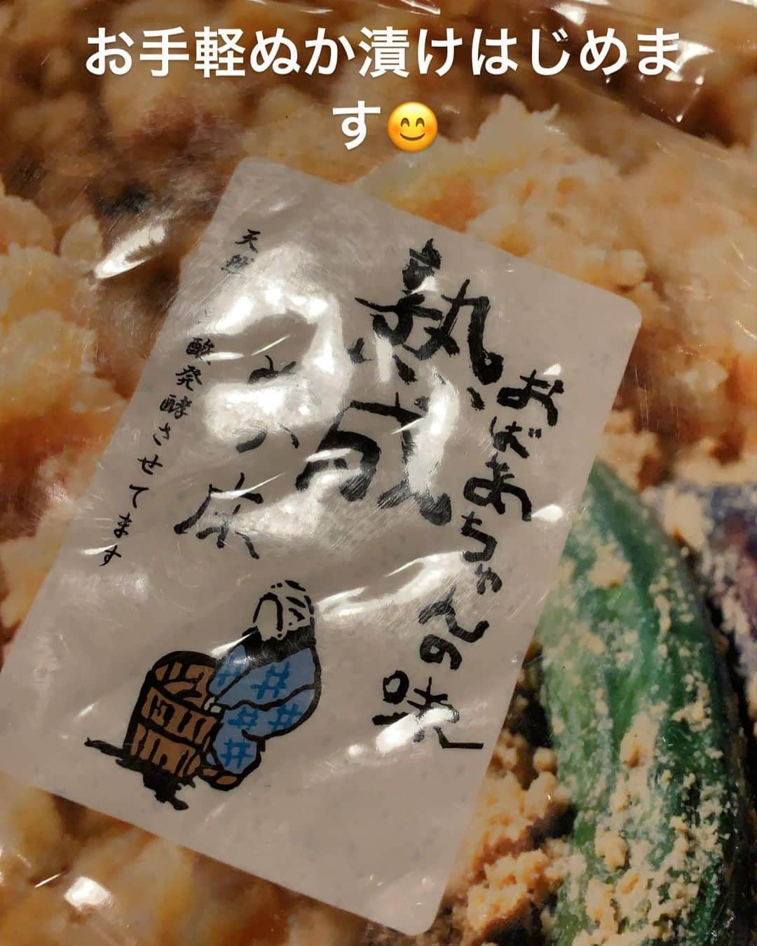 NANAさんのインスタグラム写真 - (NANAInstagram)「ちーちゃんが無印のぬか漬けをはじめて簡単で美味しいよって聞いて、ずっとやりたいなって思ってたからぬか漬けはじめました😋🥒 ☆ とりあえずきゅうりから漬けてみたけど美味しかった😋朝から3人でペロリ👌もう少し漬けてでも良かったと思ったけど、ひなせはこれくらいでいいって😊 ☆ 色々漬けたいな…🤔💬やっぱり腸活はほんっと大事だから沢山乳酸菌を摂取してもっともっと家族で健康に☺️👍 ☆ 朝から3人でやっぱり家での食事は和食メインがいいね〜って言いながら中華作ってたwww😂 ☆ 家族の笑顔と健康の為に母ちゃん頑張ります🤩💪みんなどの野菜を漬けたら美味しいか教えて〜🙏🏻💕⤴︎ ☆ #ぬか漬け#ぬか漬け初心者#乳酸菌#ぬか漬け生活#健康第一」6月26日 13時16分 - nana1977hs