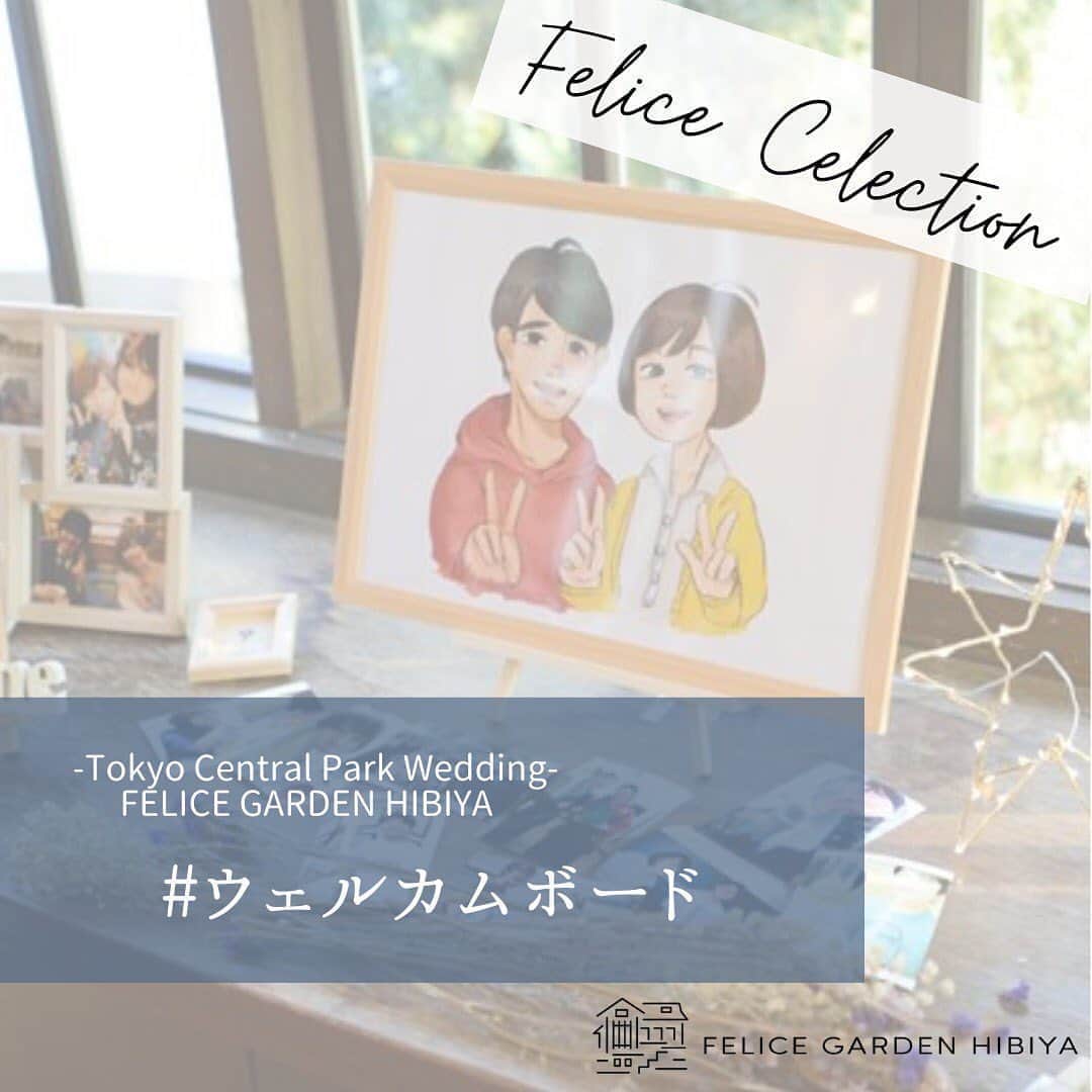 フェリーチェガーデン日比谷のグルメインスタ