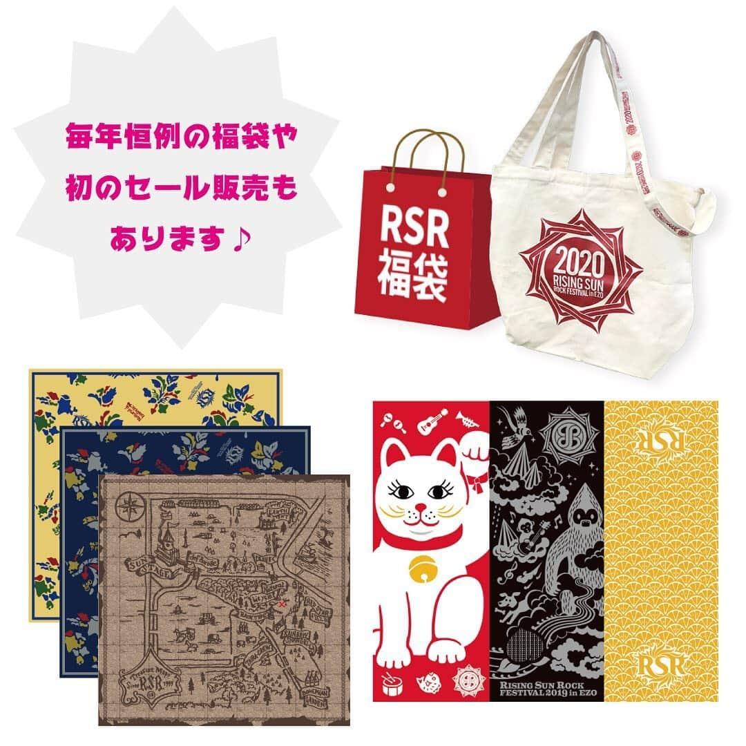 RISING SUN ROCK FESTIVALさんのインスタグラム写真 - (RISING SUN ROCK FESTIVALInstagram)「[Goods] オフィシャルグッズLINE UP公開！ RSR2020メモリアルTシャツをはじめ、お馴染みのEZO BANDも！ RSR恒例福袋やとってもお買い得なセール販売もありますよ～！ 販売はまもなく！どうぞお楽しみに♪  詳細はプロフィールに記載のオフィシャルホームページよりご確認ください。  #RSR20 #RSR21」6月26日 14時33分 - rsrfes