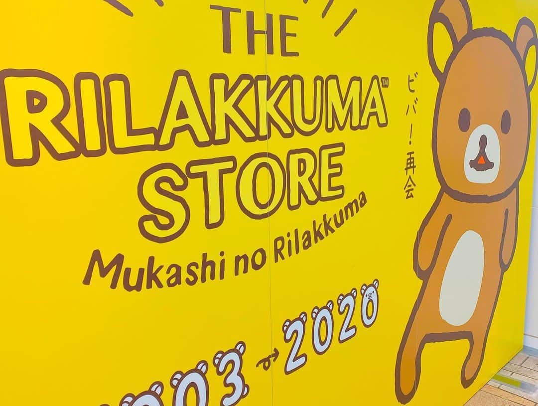 小峰みこさんのインスタグラム写真 - (小峰みこInstagram)「期間限定の「THE RILAKKUMA STORE」に行ってきたときの😊 売り切れのもあったけど、限定グッズ買えて嬉しかった☺️ 昔の絵柄の方が素朴な顔で好きかも。🧸 17年間ずっと好きです♡ . #リラックマ #rilakkuma #rilakkumalover #リラックマストア #期間限定 #鬆弛熊 #tokyo #japan #like4likes #instagood #マスク #ソーシャルディスタンス #japanesecharacter #可爱 #japanese #ผู้หญิง #Wanitajepang #Японка #Donnagiapponese #asiangirls #Manis #귀여운」6月26日 14時38分 - mico_19911201