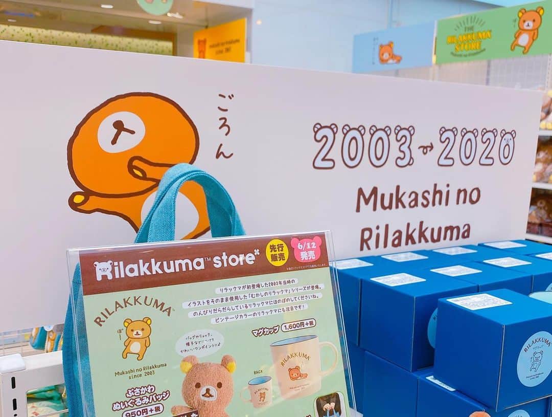 小峰みこさんのインスタグラム写真 - (小峰みこInstagram)「期間限定の「THE RILAKKUMA STORE」に行ってきたときの😊 売り切れのもあったけど、限定グッズ買えて嬉しかった☺️ 昔の絵柄の方が素朴な顔で好きかも。🧸 17年間ずっと好きです♡ . #リラックマ #rilakkuma #rilakkumalover #リラックマストア #期間限定 #鬆弛熊 #tokyo #japan #like4likes #instagood #マスク #ソーシャルディスタンス #japanesecharacter #可爱 #japanese #ผู้หญิง #Wanitajepang #Японка #Donnagiapponese #asiangirls #Manis #귀여운」6月26日 14時38分 - mico_19911201