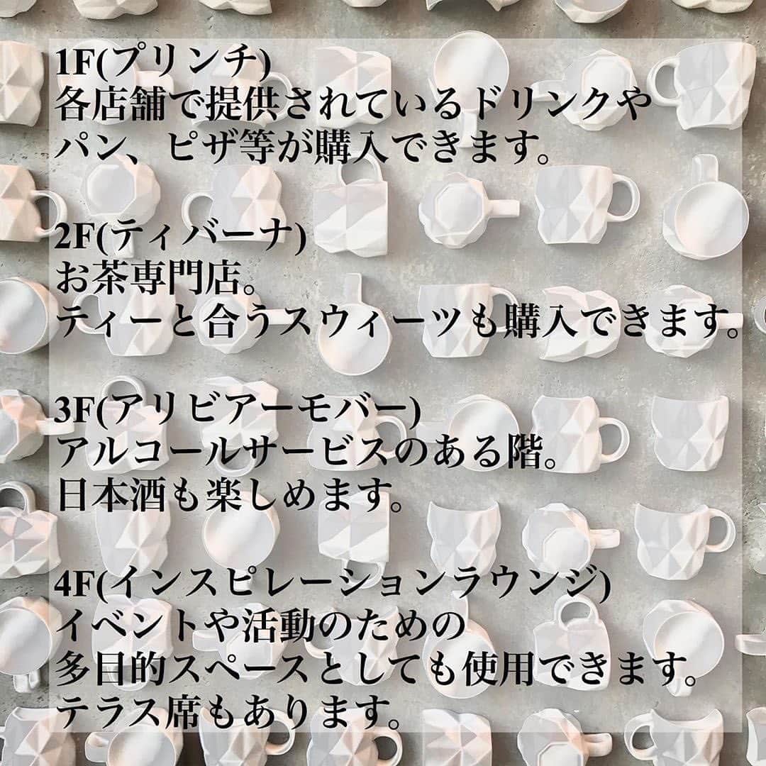 MOVE / ムーブさんのインスタグラム写真 - (MOVE / ムーブInstagram)「❁﻿ ┈┈┈┈┈┈┈┈┈┈┈┈┈┈┈﻿ ﻿ 中目黒駅から徒歩14分のところにある﻿ ちょっとスペシャルなスターバックスコーヒーをご存知ですか？🌸﻿ ﻿ 世界でたった5店舗しかないこの﻿ STARBUCKS RESERVE® ROASTERY TOKYO﻿ は限定メニューやグッズ、フードやアルコールまで楽しめちゃうんです♡﻿ ﻿ いつものスタバとは一味違うスタバに﻿ ぜひ行ってみてくださいね🎶﻿ ﻿ Photo by﻿ ‪‪❤︎‬ @shiori_cafe﻿ ﻿ MiLKではみなさんからのお写真を募集しています♡﻿ #milk_web を付けて投稿してね♡﻿ ﻿ ┈┈┈┈┈┈┈┈┈┈┈┈┈┈┈﻿ ﻿ #スタバ #スターバックスコーヒー #starbucks #starbucksreserveroasterytokyo #中目黒 #中目黒カフェ #池尻大橋 #池尻大橋カフェ #渋谷 #渋谷カフェ #おしゃれカフェ #おしゃカフェ #カフェ巡り #東京カフェ #東京グルメ #中目黒グルメ #池尻大橋グルメ #coffeeshop #coffee」6月26日 14時46分 - milkmag_official