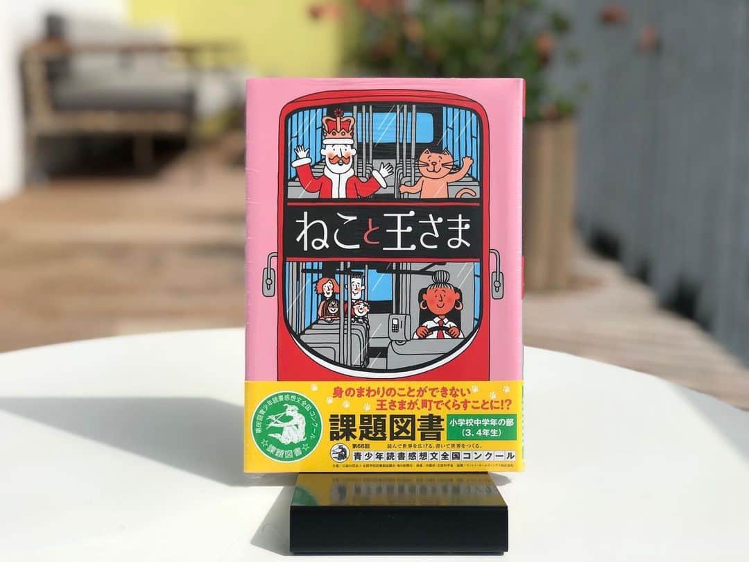 柏の葉 T-SITEさんのインスタグラム写真 - (柏の葉 T-SITEInstagram)「【フェア】『課題図書』 もうすぐ7月、夏本番を迎えます。﻿ ﻿ 柏の葉 蔦屋書店では、夏休みの宿題の定番、読書感想文の課題図書を取り揃えております。﻿ 全国課題図書、千葉県課題図書の両方を展開しておりますので柏の葉 蔦屋書店にご来店の際は﻿ ぜひ2階児童書コーナーにお立ち寄りください。﻿ ﻿ 全国課題図書の中からスタッフおすすめの3冊をご紹介します。﻿ ﻿ 『タヌキの教室』(あかね書房﻿) 校庭のコガネモチのねもとに住んでいるたぬきたちは、﻿ 人間の子どものように勉強がしたくなりました。﻿ そこで、夜の教室を借りて勉強をはじめますが…﻿ 平和について考えたくなる心温まるお話です。﻿ ﻿ 『ねこと王さま』(徳間書店﻿) 身のまわりのことがなにもできない王さまが、﻿ 王さま思いのかしこいねこと一緒に暮らすことに…﻿ ゆかいで楽しい物語です。﻿ ﻿ 『月と珊瑚』(講談社﻿) 沖縄の「今」を生きる少女たちが胸に秘める、色とりどりの将来の夢。﻿ 少女の日記が沖縄のリアルを浮かび上がらせます。﻿ ﻿ #柏の葉蔦屋書店 #蔦屋書店 #柏の葉tsite #tsite﻿ #タヌキの教室 #あかね書房 #ねこと王さま #徳間書店 #月と珊瑚 #講談社 #課題図書 #読書感想文 #夏休みの宿題」6月26日 15時06分 - kashiwanohatsite