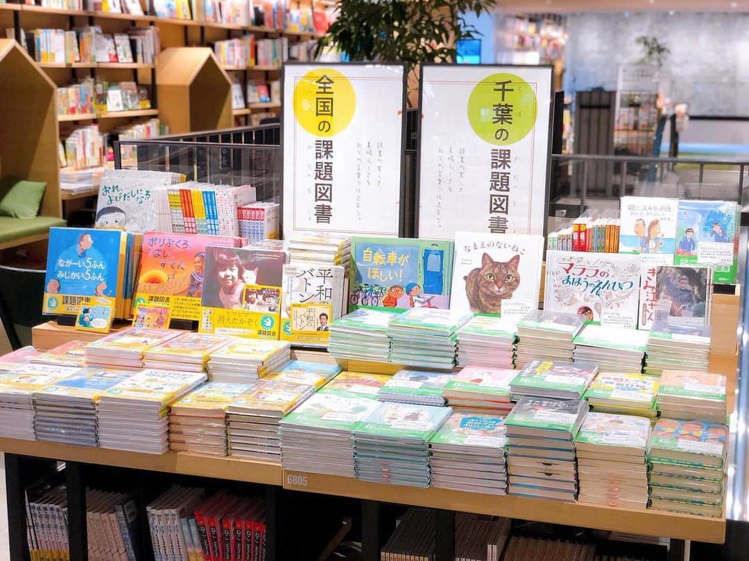 柏の葉 T-SITEさんのインスタグラム写真 - (柏の葉 T-SITEInstagram)「【フェア】『課題図書』 もうすぐ7月、夏本番を迎えます。﻿ ﻿ 柏の葉 蔦屋書店では、夏休みの宿題の定番、読書感想文の課題図書を取り揃えております。﻿ 全国課題図書、千葉県課題図書の両方を展開しておりますので柏の葉 蔦屋書店にご来店の際は﻿ ぜひ2階児童書コーナーにお立ち寄りください。﻿ ﻿ 全国課題図書の中からスタッフおすすめの3冊をご紹介します。﻿ ﻿ 『タヌキの教室』(あかね書房﻿) 校庭のコガネモチのねもとに住んでいるたぬきたちは、﻿ 人間の子どものように勉強がしたくなりました。﻿ そこで、夜の教室を借りて勉強をはじめますが…﻿ 平和について考えたくなる心温まるお話です。﻿ ﻿ 『ねこと王さま』(徳間書店﻿) 身のまわりのことがなにもできない王さまが、﻿ 王さま思いのかしこいねこと一緒に暮らすことに…﻿ ゆかいで楽しい物語です。﻿ ﻿ 『月と珊瑚』(講談社﻿) 沖縄の「今」を生きる少女たちが胸に秘める、色とりどりの将来の夢。﻿ 少女の日記が沖縄のリアルを浮かび上がらせます。﻿ ﻿ #柏の葉蔦屋書店 #蔦屋書店 #柏の葉tsite #tsite﻿ #タヌキの教室 #あかね書房 #ねこと王さま #徳間書店 #月と珊瑚 #講談社 #課題図書 #読書感想文 #夏休みの宿題」6月26日 15時06分 - kashiwanohatsite