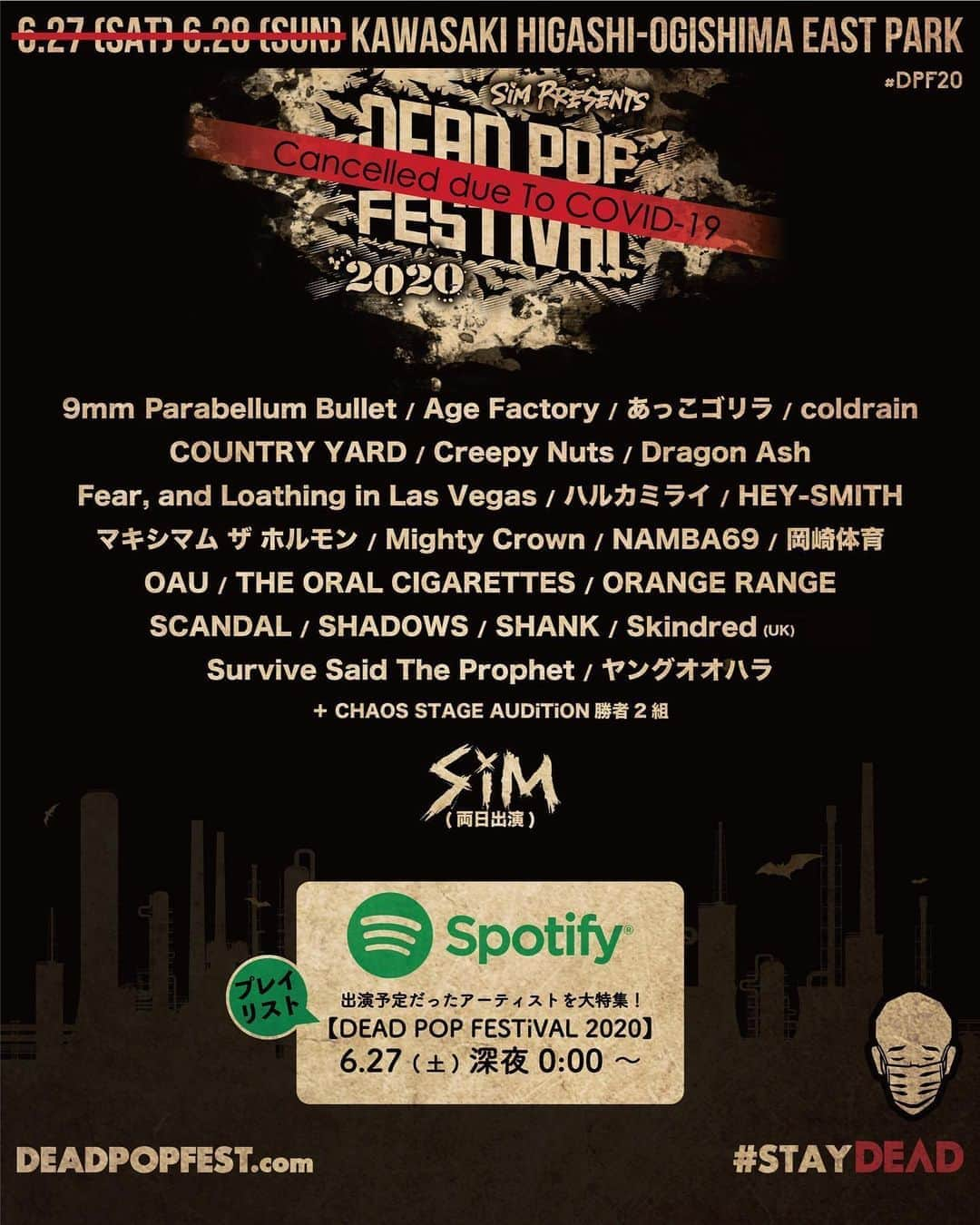 coldrainさんのインスタグラム写真 - (coldrainInstagram)「‪“DEAD POP FESTiVAL 2020”‬ ‪Spotifyにてプレイリストが6月27日(土)0:00に公開されます！‬ ‪是非お聴き下さい！！‬ ‪#coldrain‬ ‪#DPF20‬ ‪#STAYDEAD‬」6月26日 17時08分 - coldrain_official