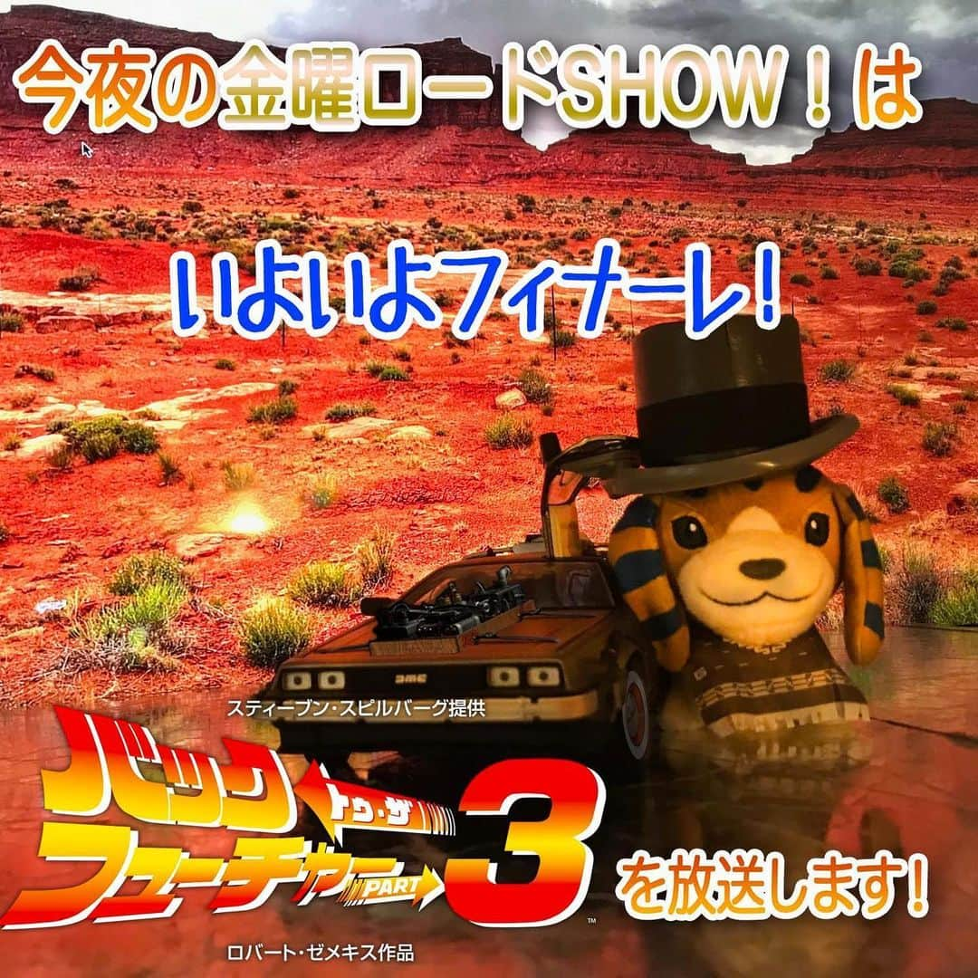 日本テレビ「金曜ロードSHOW!」のインスタグラム