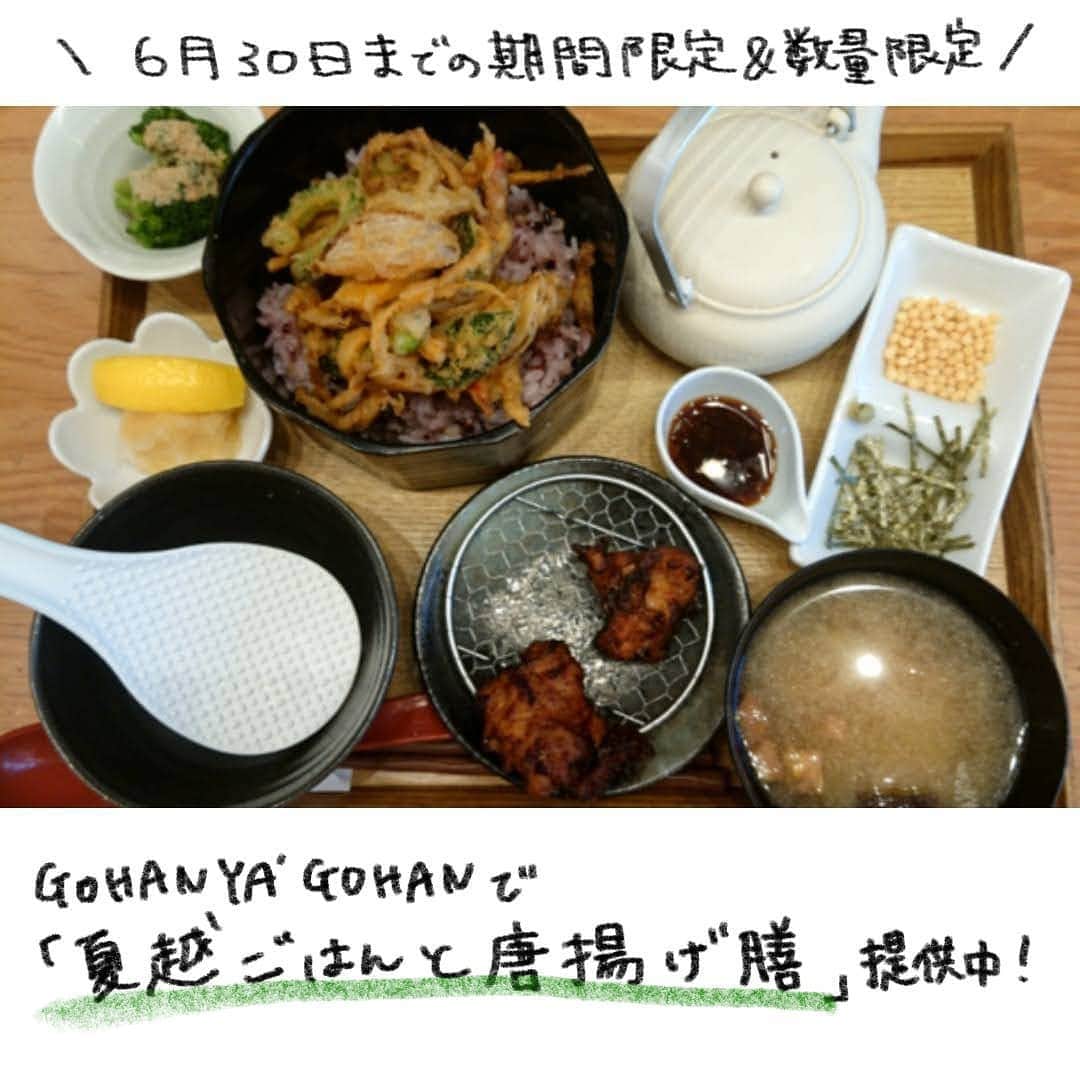 ミツハシくん-Mitsuhashi Rice-さんのインスタグラム写真 - (ミツハシくん-Mitsuhashi Rice-Instagram)「＼6月30日は夏越ごはんを食べよう♪／ * みんな、夏越ごはんって知ってる？（・u・） 新しい行事食を食べて2020年の後半も元気に過ごそうね～🌾✨ * #夏越の祓 #夏越ごはん #雑穀米  #雑穀ごはん #かき揚げ丼  #行事食 #無病息災 #6月30日 #gohanyagohan #定食 #ミツハシくん #ミツハシライス #rice #米 #mitsuhashirice」6月26日 17時52分 - 3284rice