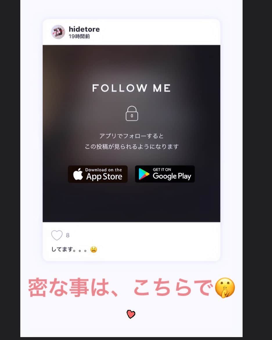 ヒデトレのインスタグラム：「FOLLOW ME  密に交流していただける方は、こちらでよろしくお願いします💓😊」