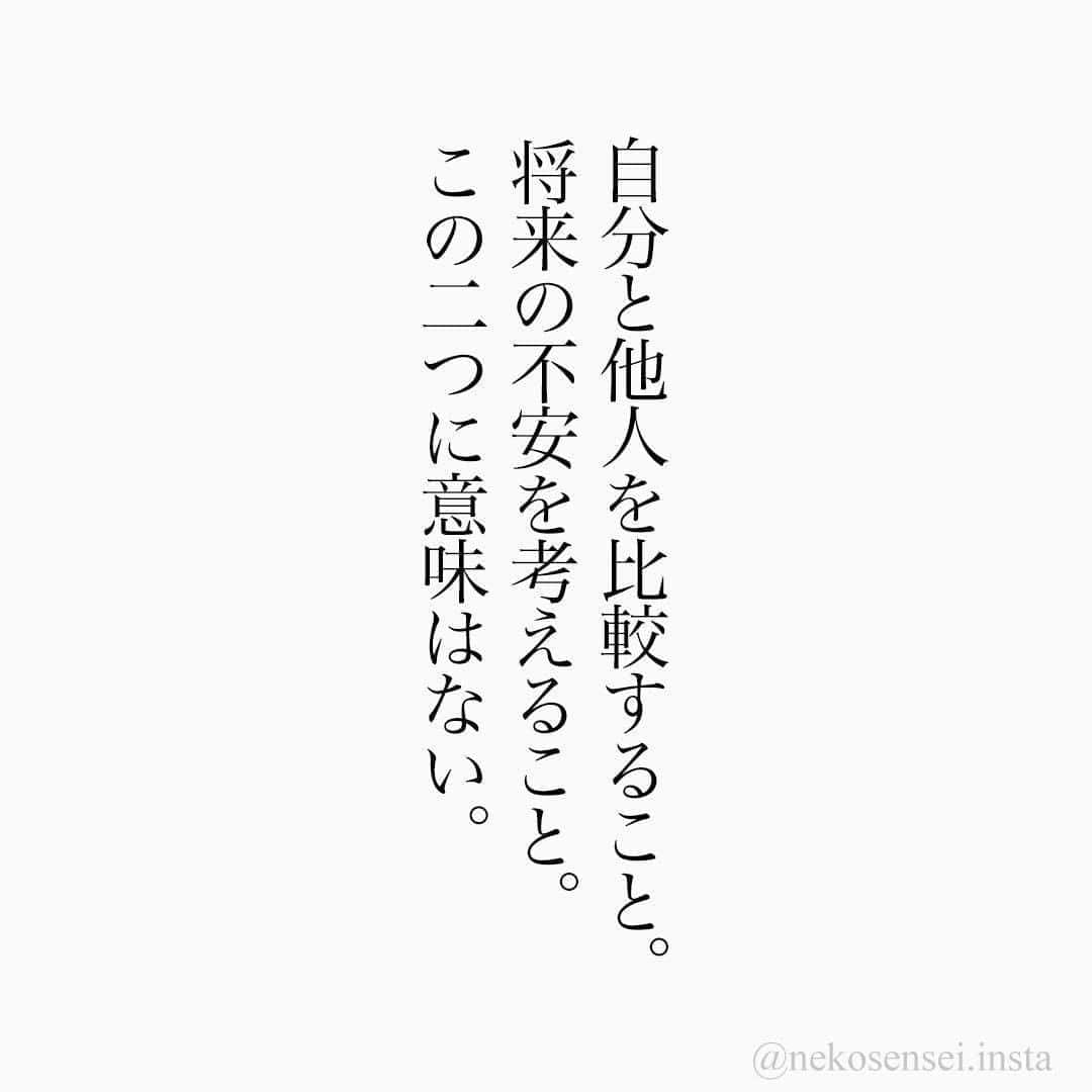 ユメネコ@哲学者さんのインスタグラム写真 - (ユメネコ@哲学者Instagram)「. #名言 #格言 #今日の格言 #言葉 #ことば #言霊 #言葉の力 #自己啓発 #人生 #生き方 #生きる #成功 #悩み #相談 #心 #こころ #心理 #心理学 #メッセージ #エッセイ #哲学」6月26日 18時00分 - nekosensei.insta