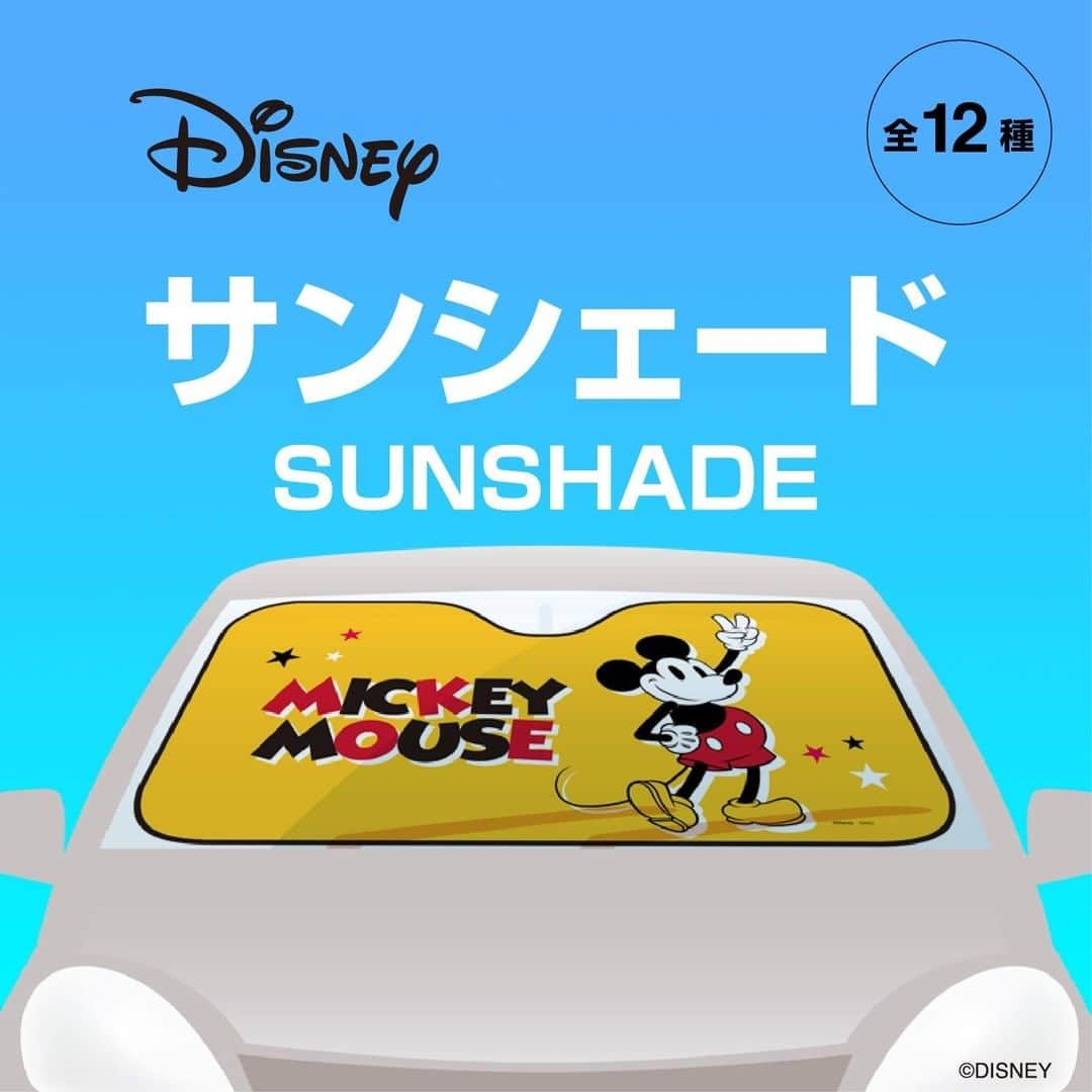 ダイソーさんのインスタグラム写真 ダイソーinstagram お出かけ先の日差し対策に ディズニーデザインのサンシェードはいかがでしょう タイプはスタンダード ジャンボ スーパージャンボの3種類12デザイン スタンダードサンシェード ミッキーマウス 0円