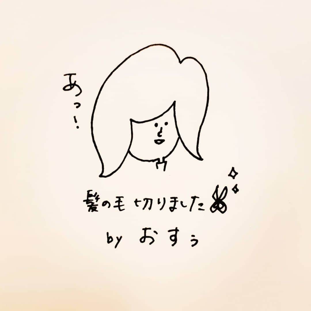 鈴木理香子さんのインスタグラム写真 - (鈴木理香子Instagram)「最近、髪の毛を切りまして💆 最近、おすぅと呼ばれています😃  追記 えっと…もう1週間くらい前に切ったので 皆さん もしかしたらご覧になっています😂😂😂 . ややこしい文面ですみません😳 . . . #近況報告 #髪切った  #どうも  #おすぅ です。 #イラスト  #イラストグラム」6月26日 18時14分 - rikako.suzuki