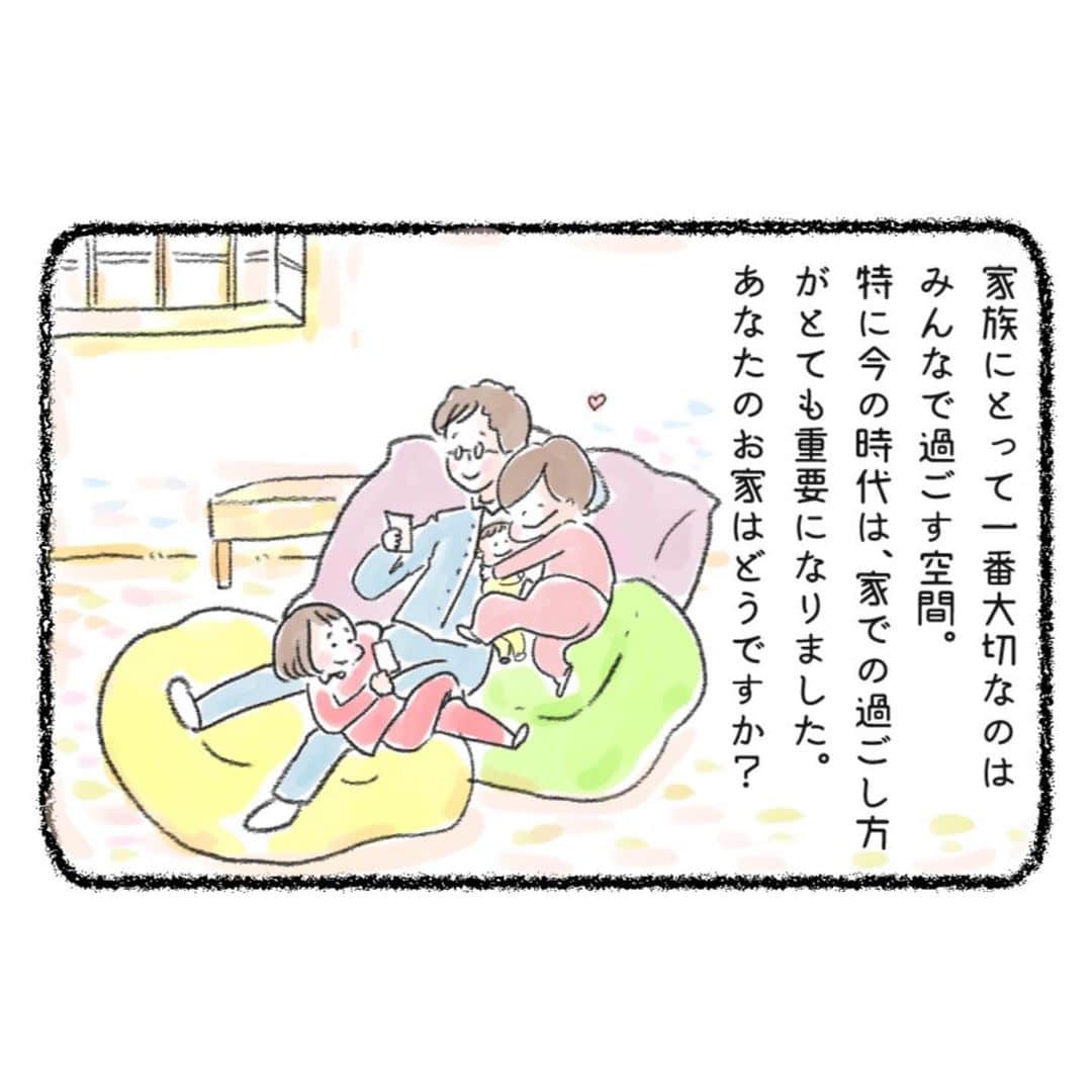 uta saitoさんのインスタグラム写真 - (uta saitoInstagram)「🌱 引越しして、1年。 とにかく色々初めてだった住まいのこと。  でも、家族にとって一番大切なところだからこそ 過ごしやすさは、一切妥協しなかった。  そんな時、知ってたらどれだけよかったかなというサービスを提供されてる ライフルホームズさんと今回、ご縁あってコラボで 漫画を描かせていただきました☺️ ・  みなさんは知ってましたか？ 🌱 「LIFULL HOME'S 住まいの窓口」  オンラインでLINEやビデオ通話などを 使って、ハウスメーカーなどの選び方、ローンのことなど 直接は聞きにくい内容も、 中立の立場で聞きたいときに気軽に質問できるサービスです。  聞きたいことも、忘れないうちに すぐ質問、家にいるままリラックスして聞ける点が、人見知り炸裂のわたしにもピッタリ…🤤 こんなサービスあるのもっと 早く知りたかったです！😭✨ これから、家を建てることや 購入することを検討されてる方 ストーリーからも飛ますので ぜひ、チェックしてみてください🌷 みんなのお役にたてますように☺️ #LIFULL HOME'S 住まいの窓口 #pr#住宅#住宅購入#相談#家を建てる #引越し#家族の居場所#人をだめにするクッション３つめ #家が天国になった」6月26日 18時25分 - utasaitoarts