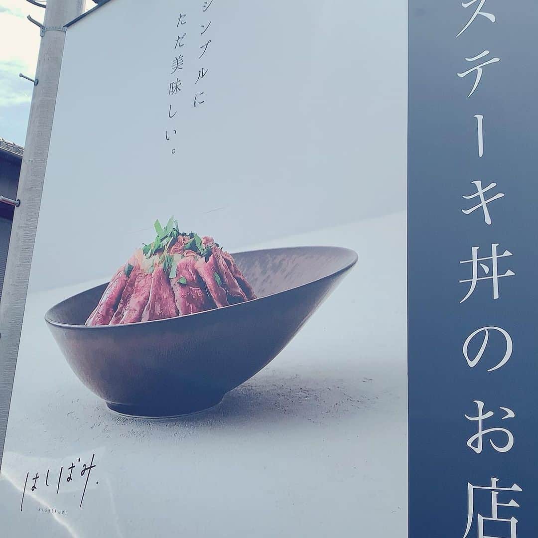 SPARAさんのインスタグラム写真 - (SPARAInstagram)「掛川のステーキ丼のお店 「はしばみ」さんへ♡  想像以上に美味しかった♡♡♡ #亜子ログ」6月26日 18時55分 - spara_aco