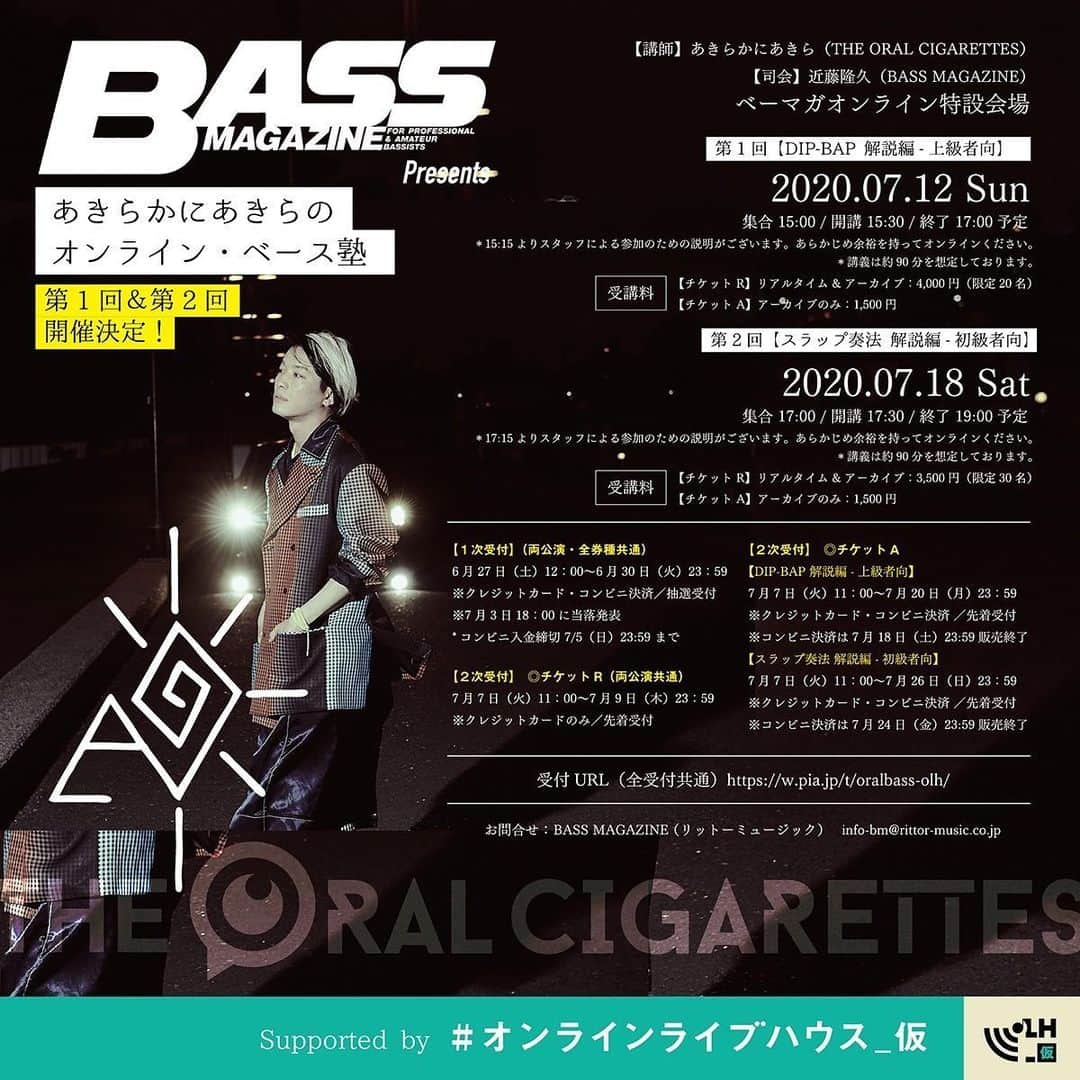 あきらかにあきらさんのインスタグラム写真 - (あきらかにあきらInstagram)「【オンライン・ベース塾】 「BASS MAGAZINE Presents あきらかにあきらのオンライン・ベース塾」の開講が決定しました！  7/12に第1回【DIP-BAP 解説編（上級者向）】 7/18に第2回【スラップ奏法 解説編（初級者向）】 を開講します。  アーカイブ視聴のみのチケットもございますので、当日参加が難しい方も後日アーカイブにてご覧頂けます。 ベーシストのみなさんはぜひご参加ください！  https://bassmagazine.jp/news/20200626-akirakaniakira-online-seminer/  #あきらベース塾 ＜1次受付＞ 受付期間：6/27（土）12:00～6/30（火）23:59 https://w.pia.jp/t/oralbass-olh/」6月26日 19時07分 - akrknakr