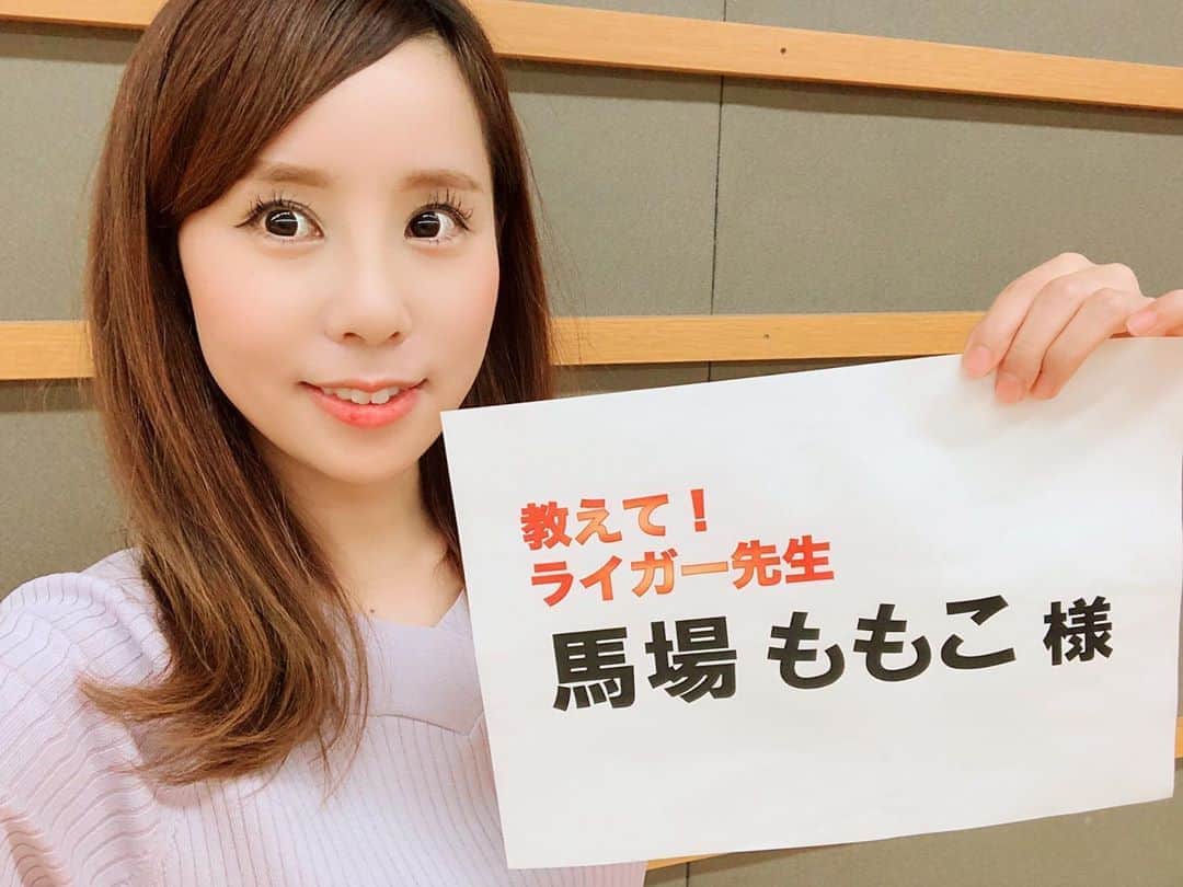 のインスタグラム：「明日27日土曜日よる7時〜﻿ フジテレビの﻿ 「芸能人が本気で考えた！ドッキリGP」﻿ に出演しています。☺️😂☺️😂﻿ ﻿ もうね、自粛してたから﻿ ドッキリ忘れてたよ。笑﻿ ﻿ 心臓バクバク。😂😂😂﻿ ﻿ ドッキリってさ、写真ないのよ。笑﻿ なので前回貼った写真と同じで﻿ すみません〜😭😭😭✨﻿ ﻿ ご覧いただけたら嬉しいです！﻿ よろしくお願いします🥰✨﻿ ﻿ 今日暑くてびっくりしたよ😂😂﻿ みなさまマスクしてると苦しいので﻿ 熱中症お気をつけください…🤢！﻿ ﻿ #フジテレビ#ドッキリgp#アナウンサー﻿ #女子アナ#お仕事#楽しい#ドッキリ#毎回心臓バクバク#いつもイイねコメントありがとうございます」