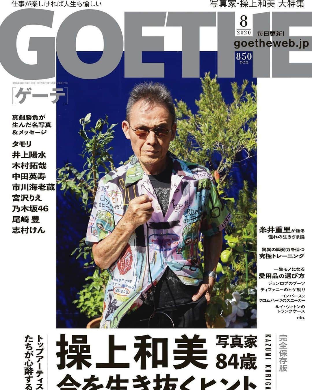 中田英寿さんのインスタグラム写真 - (中田英寿Instagram)「6月25日(木)発売 幻冬舎「GOETHE 8月号」 写真家・操上和美氏の特集「敬愛 ～真剣勝負が生む、化学反応とキズナ～」企画で操上氏による写真作品が掲載されています  #GOETHE #KURIGAMI KAZUMI #nakatahidetoshi #中田英寿」6月26日 19時16分 - hidetoshi_nakata_