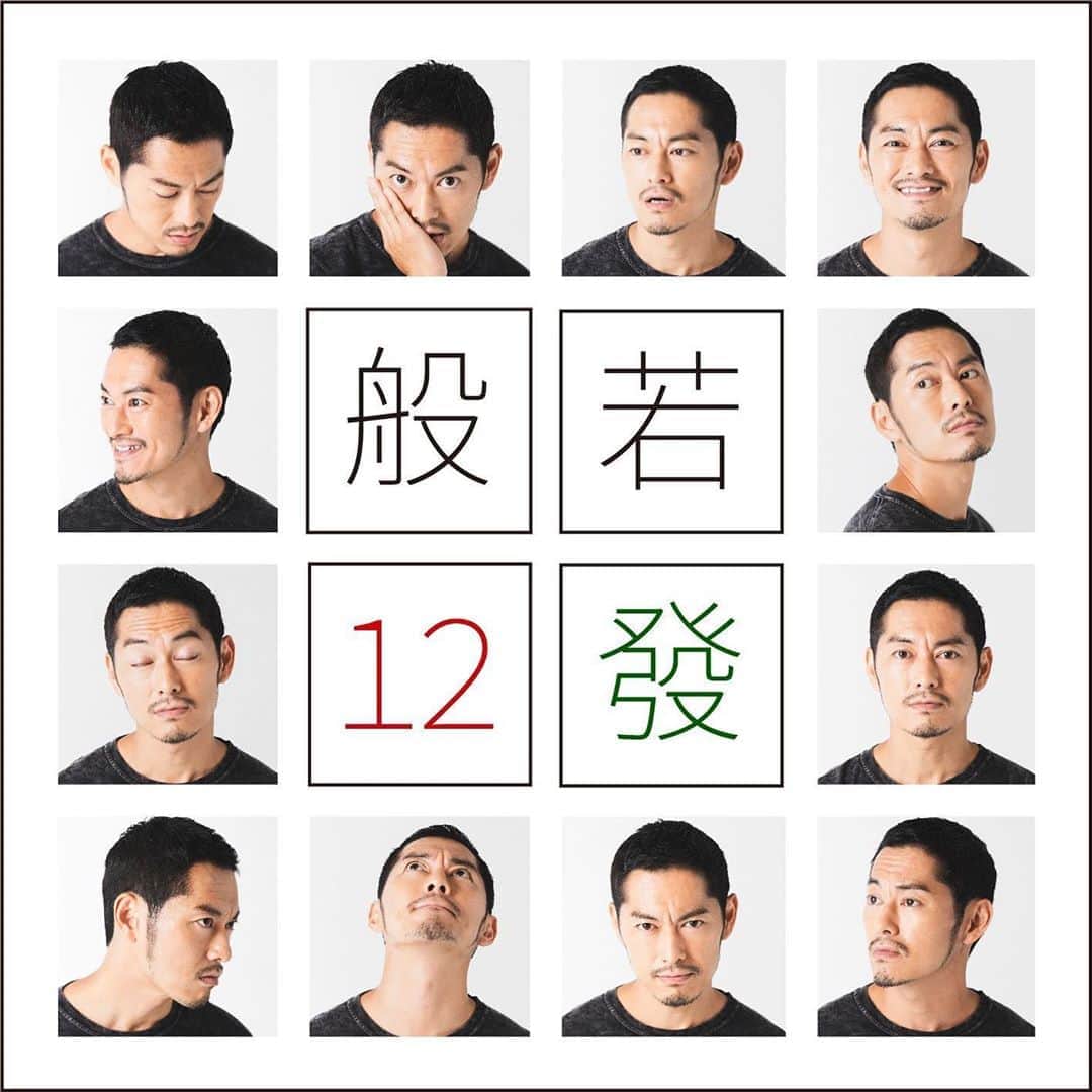 般若のインスタグラム：「初のベスト盤「THE BEST ALBUM」、 日本初の筋トレアルバム「IRON SPIRIT」と、怒涛の連続リリースから 約1年半振り、通算12枚目・12曲入りの最新アルバム「12發」が完成！  初回限定盤にはミュージックビデオ5本と監督のインタビューを含めたメイキング映像5本を収録したDVDが付いた2枚組！  2020/7/29 Release New Album 般若 / 12發 [通常盤] SHWR-0092 / ¥2,800+tax [初回限定DVDつき2枚組] SHWR-0093 / ¥3,800+tax  1 INTRO  Track by PENTAXX.B.F  2 SORIMACHI  Track by CHIVA from BUZZER BEATS(D.O.C.) 3 イキそう  Track by DJ BAKU  4 今はALONE  Track by TOKYO BEAT SOCIETY  5 花金ナイトフィーバーPt.2 feat. 夫1, 夫3 & 夫4(New!) Track by Mr.BEATS a.k.a. DJ CELORY  6 車に乗り込み  Track by hokuto  7 まぁまぁ  Track by CHIVA from BUZZER BEATS(D.O.C.) 8 いつもの道  Track by SPACE DUST CLUB  9 俺たちの曲は流れてる  Track by Kiwy  10 シングルマザー  Track by TOKYO BEAT SOCIETY  11 最後のワンピース Track by Kiwy & S-NA  12 手  Track by CHIVA from BUZZER BEATS(D.O.C.) [初回盤付属DVD] 1 INTRO  Directed by 飛沫  2 イキそう  Directed by 麿(スタジオ石)  3 花金ナイトフィーバー Pt. 2 feat. 夫1, 夫3 & 夫4(New!) Directed by Riku Ozama(BABEL LABEL) Produced by 山田久人(BABEL LABEL)  4 俺たちの曲は流れてる  Directed by 南 虎我  5 シングルマザー  Directed by tatsuaki  6〜10 各監督によるインタビューも収録したメイキング映像（約35分）」