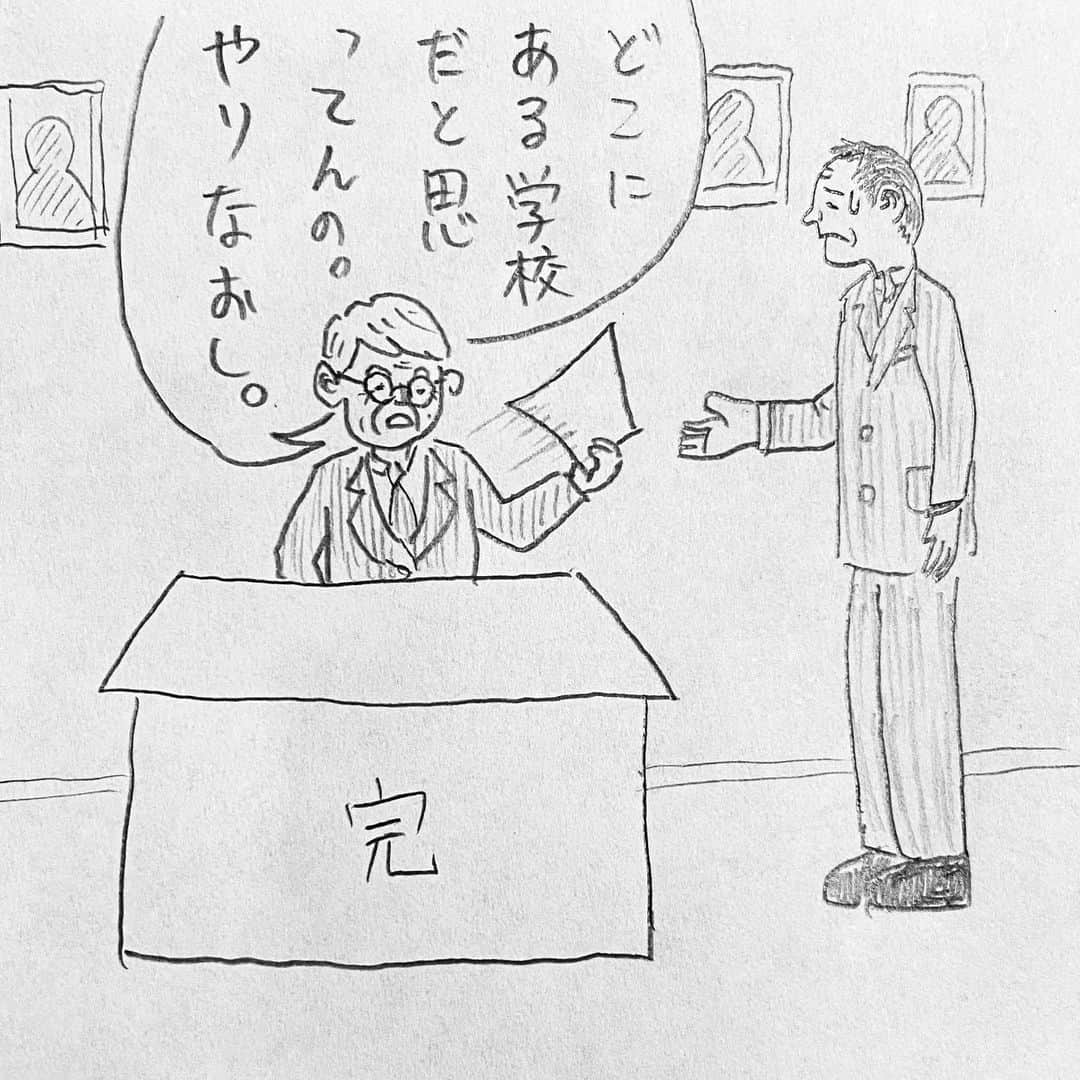 新山大さんのインスタグラム写真 - (新山大Instagram)「そういえば校歌。 #三コマ漫画 #3コマ漫画 #一日一作品 #61作品目 #校歌」6月26日 19時58分 - dai_niiyama