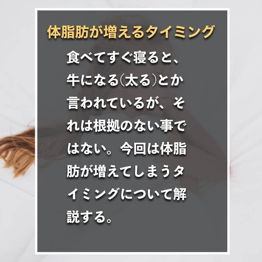 山本義徳さんのインスタグラム写真 - (山本義徳Instagram)「【体脂肪が増えてしまうタイミングとは】  トレーニングしている方も、そうではない方も 体脂肪を気にされている方は多いのではないでしょうか？  今回は体脂肪が増えてしまうタイミングについて解説。 是非参考にしていただけたらと思います💪  #体脂肪 #体脂肪率減らす  #筋トレ #サプリメント #エクササイズ #バルクアップ #筋肉痛 #ボディビル #筋トレダイエット #筋トレ男子 #パーソナルジム #フィジーク #肉体改造 #ダイエット方法 #筋トレ女子 #筋トレ好きと繋がりたい #トレーニング好きと繋がりたい #トレーニング男子 #筋肉作り #ダイエット効果 #トレーニー女子と繋がりたい #ボディビルダー #筋スタグラム #筋肉男子 #トレーニング大好き #トレーニング初心者 #トレーニーと繋がりたい #筋肉トレーニング  #山本義徳」6月26日 20時00分 - valx_kintoredaigaku