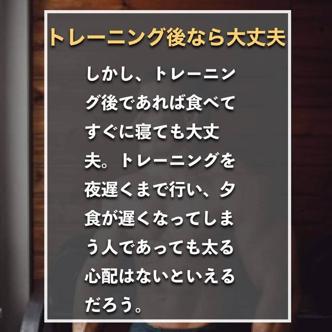 山本義徳さんのインスタグラム写真 - (山本義徳Instagram)「【体脂肪が増えてしまうタイミングとは】  トレーニングしている方も、そうではない方も 体脂肪を気にされている方は多いのではないでしょうか？  今回は体脂肪が増えてしまうタイミングについて解説。 是非参考にしていただけたらと思います💪  #体脂肪 #体脂肪率減らす  #筋トレ #サプリメント #エクササイズ #バルクアップ #筋肉痛 #ボディビル #筋トレダイエット #筋トレ男子 #パーソナルジム #フィジーク #肉体改造 #ダイエット方法 #筋トレ女子 #筋トレ好きと繋がりたい #トレーニング好きと繋がりたい #トレーニング男子 #筋肉作り #ダイエット効果 #トレーニー女子と繋がりたい #ボディビルダー #筋スタグラム #筋肉男子 #トレーニング大好き #トレーニング初心者 #トレーニーと繋がりたい #筋肉トレーニング  #山本義徳」6月26日 20時00分 - valx_kintoredaigaku