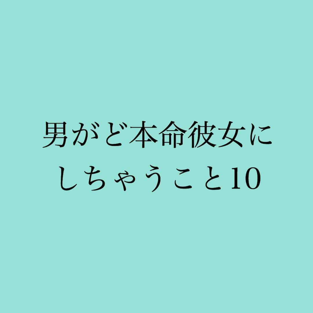 神崎メリさんのインスタグラム写真 - (神崎メリInstagram)「・﻿ ・﻿ ・﻿ お❤️ま❤️た❤️せ﻿ ﻿ 金曜日の夜は﻿ ✨メス力YouTubeやで😇✨﻿ ﻿ ﻿ 今日はYouTubeの﻿ コメントでも﻿ リクエストの多かった、﻿ ﻿ ❤️男性がど本命彼女に﻿ してしまうこと10つ❤️﻿ ﻿ をお伝えしています✨﻿ ﻿ ﻿ LINEがマメ…とかね﻿ ﻿ それももちろん﻿ 「ど本命」﻿ のポイントなんだけれども、﻿ ﻿ ﻿ 意外と、﻿ 遊び慣れたおクズ様って、﻿ ﻿ ラブラブ感出すのはお得意で﻿ ピュアな人ほど﻿ 見抜けなかったりするだわ💦﻿ ﻿ ﻿ なので今回は﻿ 遊び目的の女の子には﻿ ﻿ 男性が﻿ 『めんどくさくて』﻿ できないことを﻿ メインに取り上げています㊙️﻿ ﻿ ﻿ 神崎メリのブログか﻿ ストーリーから飛んでね🕊﻿ ﻿ ﻿ 何か一つでも﻿ 貴女のヒントに﻿ なりますように✨﻿ ﻿ ﻿ ﻿ #神崎メリ　#メス力　#めすりょく﻿ #恋愛系YouTuber #恋愛相談﻿ #婚活　#本命彼女　#ど本命彼女﻿ #男心　#男性心理　#心理学﻿ #婚活　#婚活女子　#マッチングアプリ﻿ ﻿」6月26日 20時00分 - meri_tn