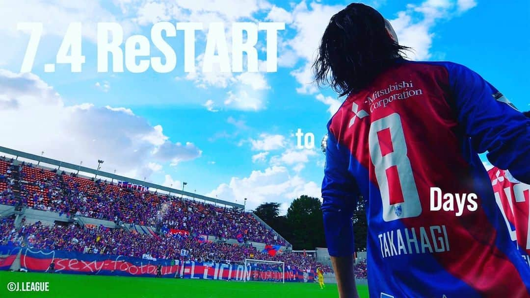 高萩洋次郎のインスタグラム：「J1リーグ再開まであと8日  #jリーグ  #再開  #fc東京  #fctokyo」