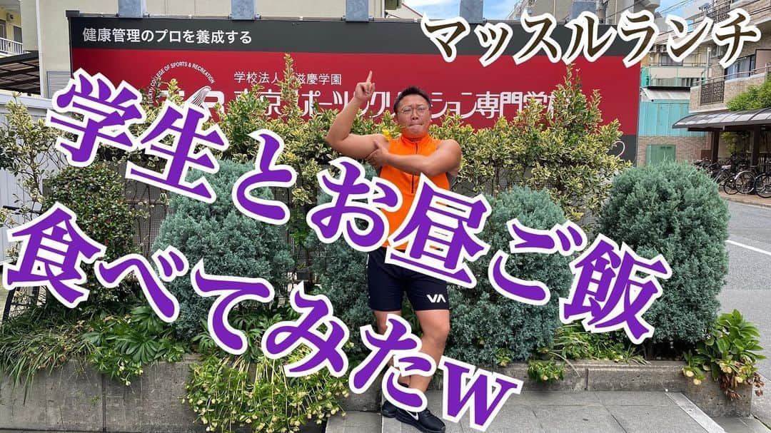 東京スポーツ・レクリエーション専門学校のインスタグラム