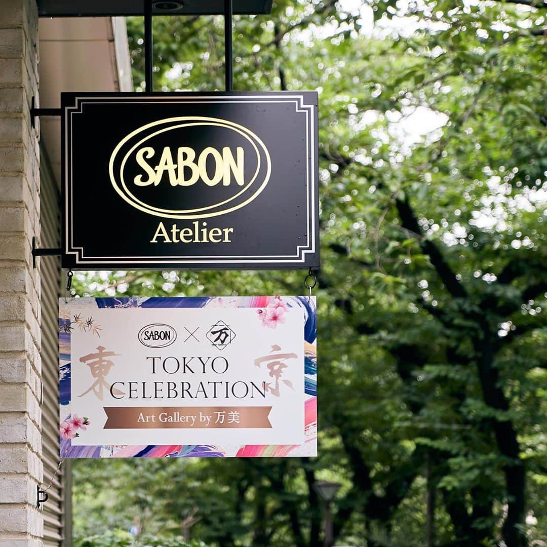 SABON Japanさんのインスタグラム写真 - (SABON JapanInstagram)「「TOKYO CELEBRATION Art Gallery by万美」期間限定オープン﻿ ﻿ SABONと書道家・万美のアートギャラリーがAtelier SABONに期間限定でオープン。﻿ SABONが初めて日本の書道家とコラボレートしたコレクション	"TOKYO CELEBRATION"の発売を記念し、万美自らがこのアートギャラリーのためだけに書き下ろした特別な空間が登場します。﻿ SABONと万美、2つのカルチャーが見事に融合した期間限定のアートギャラリーにぜひ足をお運びください。﻿ ﻿ 日時：6/25(木)～8/12(水)﻿ 場所：Atelier SABON﻿ 目黒区上目黒1-17-3（中目黒駅徒歩3分　目黒川沿い）﻿ 営業時間：11：00～20：00﻿ ﻿ ﻿ 書道家 万美　@66mami66 ﻿ 1990年6月6日、山口県下関市出身。「書道」とヒップホップカルチャーの一つ「グラフィティ」を同じ視覚的言語芸術と捉えた「Calligraf2ity」を描く。日本だけでなく、アジア・ヨーロッパ・アメリカ・オーストラリア等、幅広く活躍。﻿ ﻿ #SABON東京セレブレーション ﻿ #TOKYOCELEBRATION﻿ ﻿ #SABON#bodycare#書道家#万美#サボン#ボディケア#ボディスクラブ#シャワーオイル#シルキーボディミルク#ヘアミスト#アロマ#モダンジャポニズム#ジャポニズム#和モダン#四季#書道#Calligraf2ity#サボンの香り#クリアシトラスグリーン#tokyo#東京#SABONの香り#サボンの香り#夏コスメ#コラボレーション」6月26日 20時48分 - sabon_japan