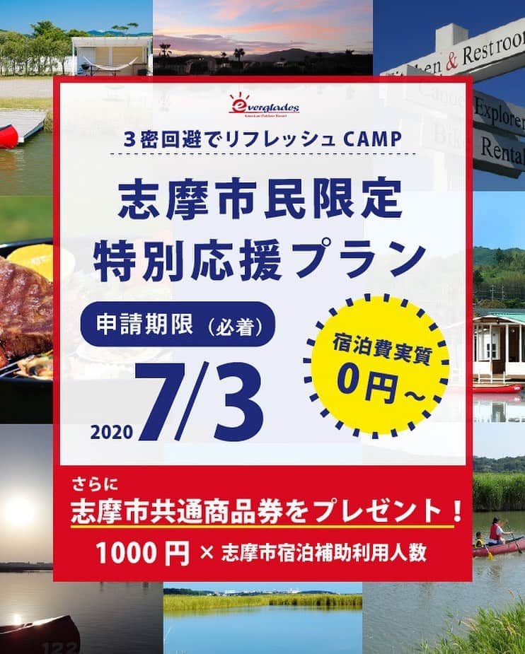 伊勢志摩エバーグレイズのグルメインスタ