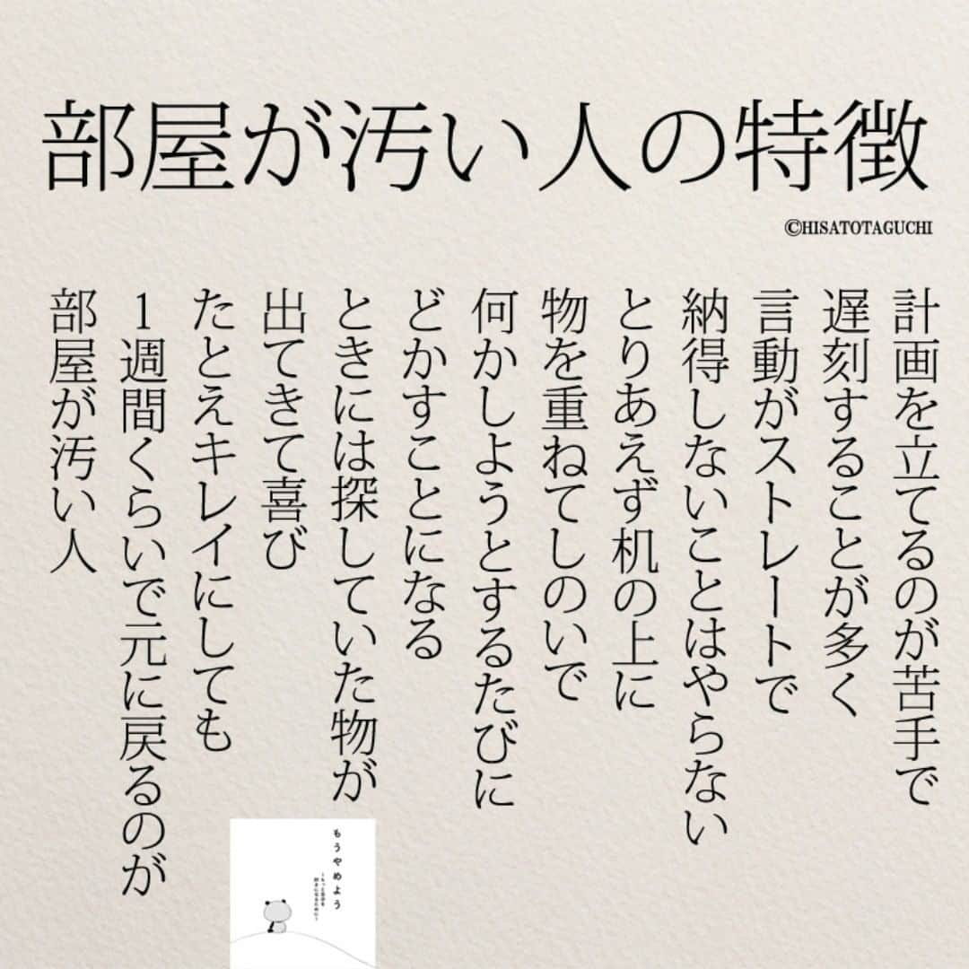 yumekanauさんのインスタグラム写真 - (yumekanauInstagram)「当てはまりませんように。twitterでは作品の裏話や最新情報を公開。よかったらフォローください。 Twitter☞ taguchi_h ⋆ ⋆ #日本語 #名言 #エッセイ #日本語勉強 #手書き #言葉 #掃除  #20代 #部屋  #Japon #ポエム #日文 #人生 #仕事 #社会人 #japanese #일본어 #giapponese #studyjapanese #Nhật#japonais #aprenderjaponês #Japonais #JLPT #Japao #japaneselanguage #practicejapanese #японский #読書好きな人と繋がりたい」6月26日 20時58分 - yumekanau2