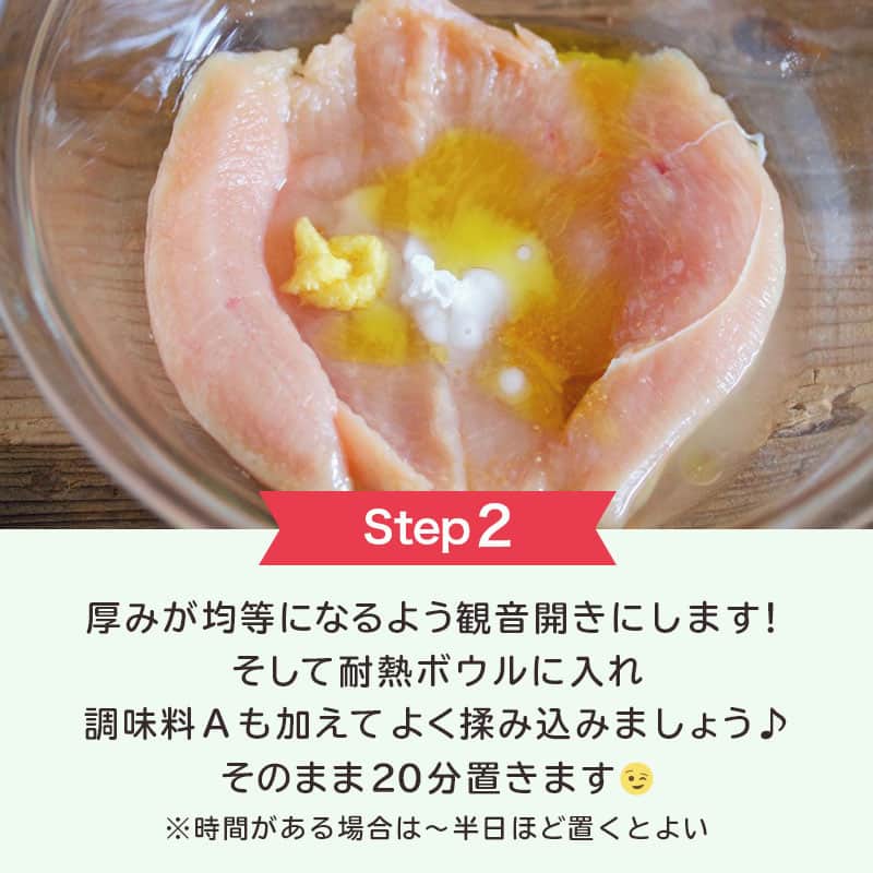 LIMIA（リミア）さんのインスタグラム写真 - (LIMIA（リミア）Instagram)「.⁣ 電子レンジで簡単に作れる⁣ 『ヘルシー蒸し鶏』♪⁣ むね肉だってパサつきしらず◎⁣ ⁣ 作り置きができるから⁣ 一度にたくさん作っておくと便利ですよ～🙌⁣ .⁣ photo by Yｕｕさん⁣ @yuuyuu514⁣ https://limia.jp/idea/92894/⁣ 記事の詳細はプロフィールリンクから飛べます✨⁣ ▶@limiajp⁣ .⁣ #暮らし #暮らしのアイデア #生活の知恵 #limia #鶏むね肉 #鶏胸肉 #蒸し鶏 #レンジレシピ #簡単レシピ #作り置き #レンジで簡単 #電子レンジ #ヘルシー #ヘルシーレシピ #時短レシピ #お手軽レシピ #簡単料理 #時短料理 #おつまみレシピ #おうちごはん #お家ごはん #今日のごはん #サラダチキン #サラダ #副菜 #副菜レシピ #簡単ごはん #おうち時間 #おうち時間を楽しむ #リミア_グルメ」6月26日 21時00分 - limiajp