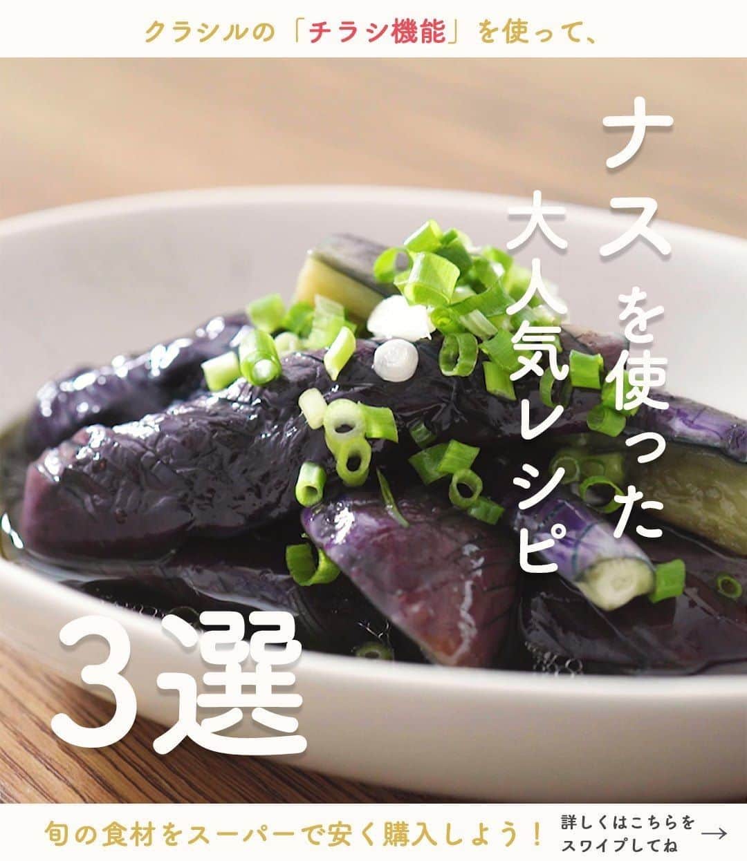KURASHIRUのインスタグラム