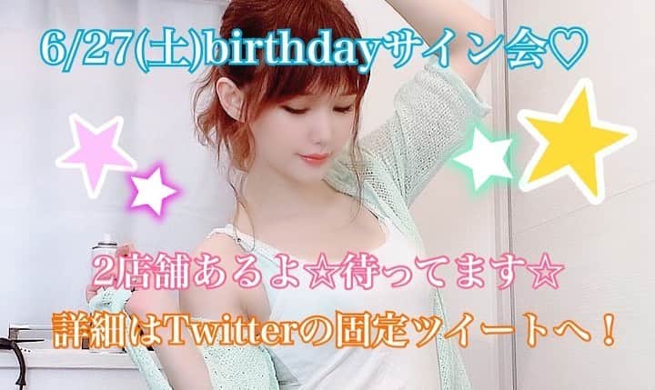 涼宮琴音のインスタグラム：「明日お誕生日だよ〜 ぜひきてほしいなぁ🥺🥺💓」