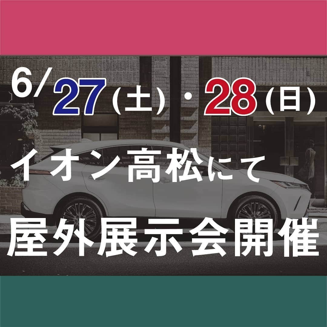 香川トヨタ公式のインスタグラム