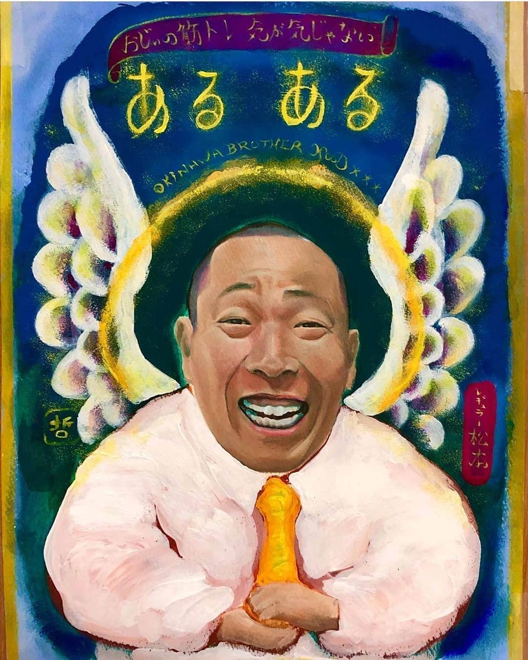 松本康太のインスタグラム