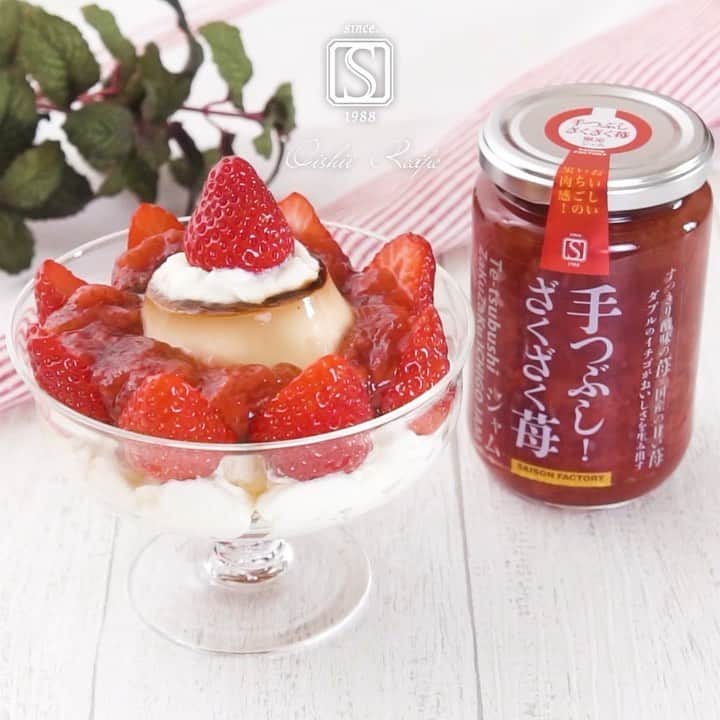 saisonfactoryのインスタグラム