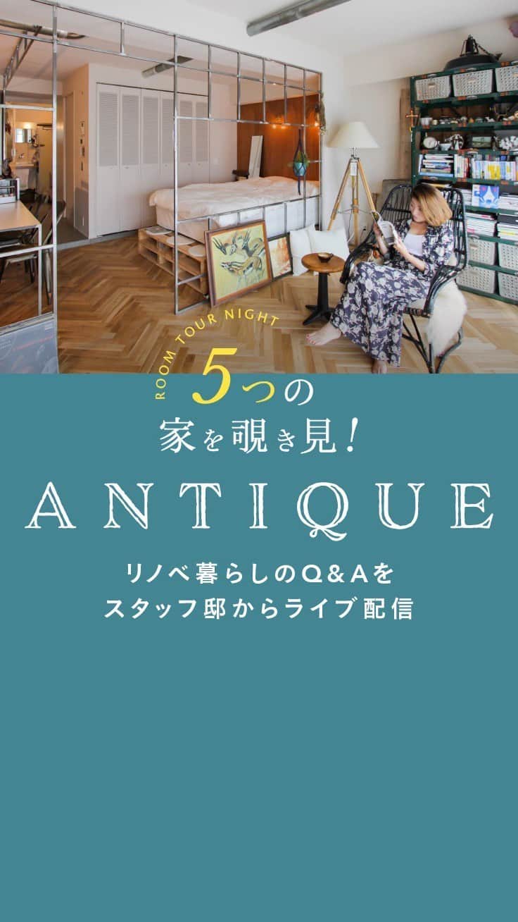 カウカモ ｜『一点もの』の住まいに出会おうのインスタグラム