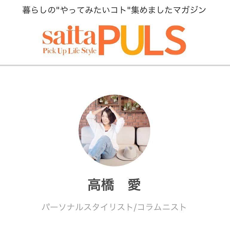 ai.takahashi328のインスタグラム
