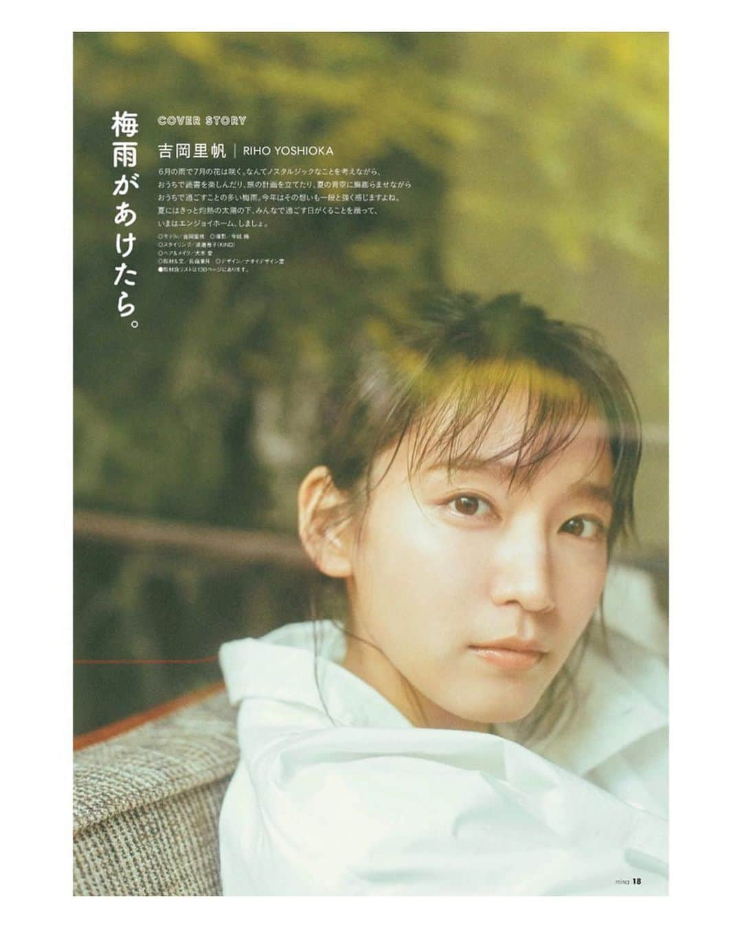 犬木愛さんのインスタグラム写真 - (犬木愛Instagram)「my work #mina #吉岡里帆さん」6月26日 22時57分 - inukiai